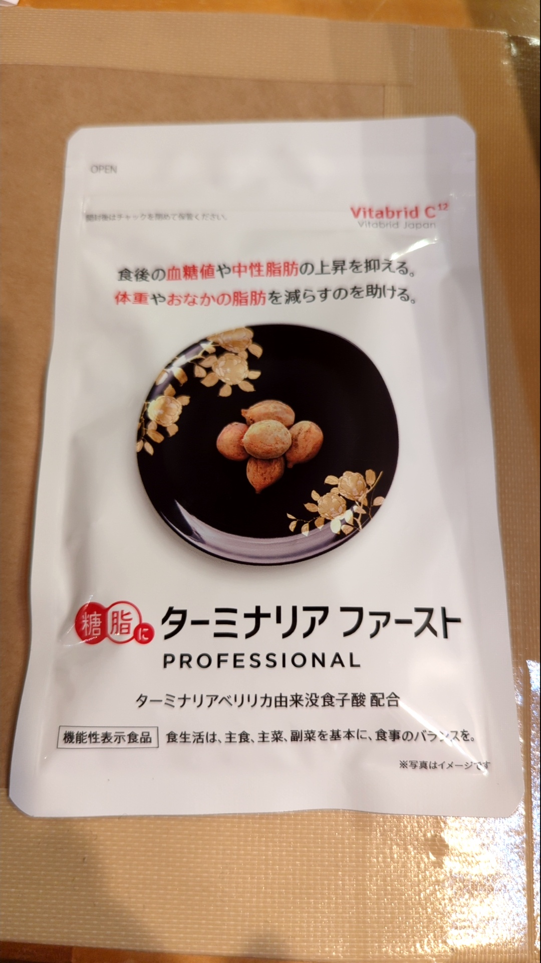 ビタブリッドジャパン / ターミナリアファースト プロフェッショナル4