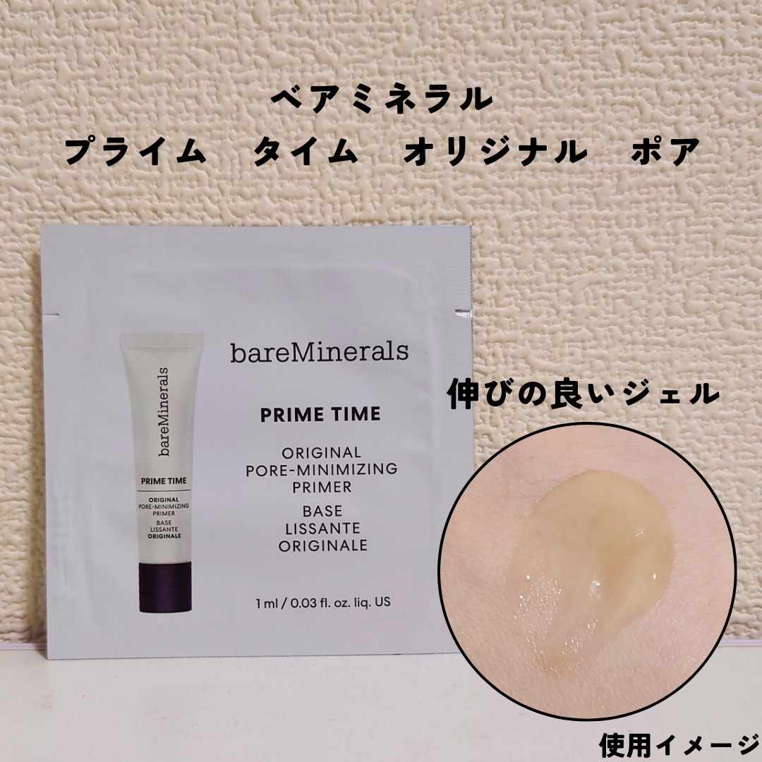 ベアミネラル / プライム タイム オリジナル ポアの公式商品情報｜美容