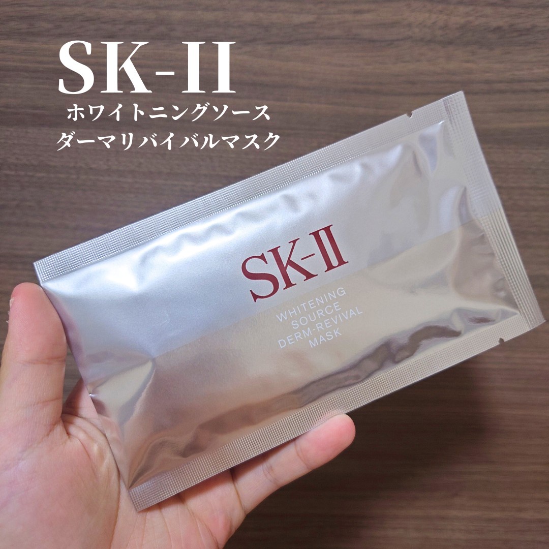 SK-II / ホワイトニング ソース ダーム・リバイバル マスクの公式商品