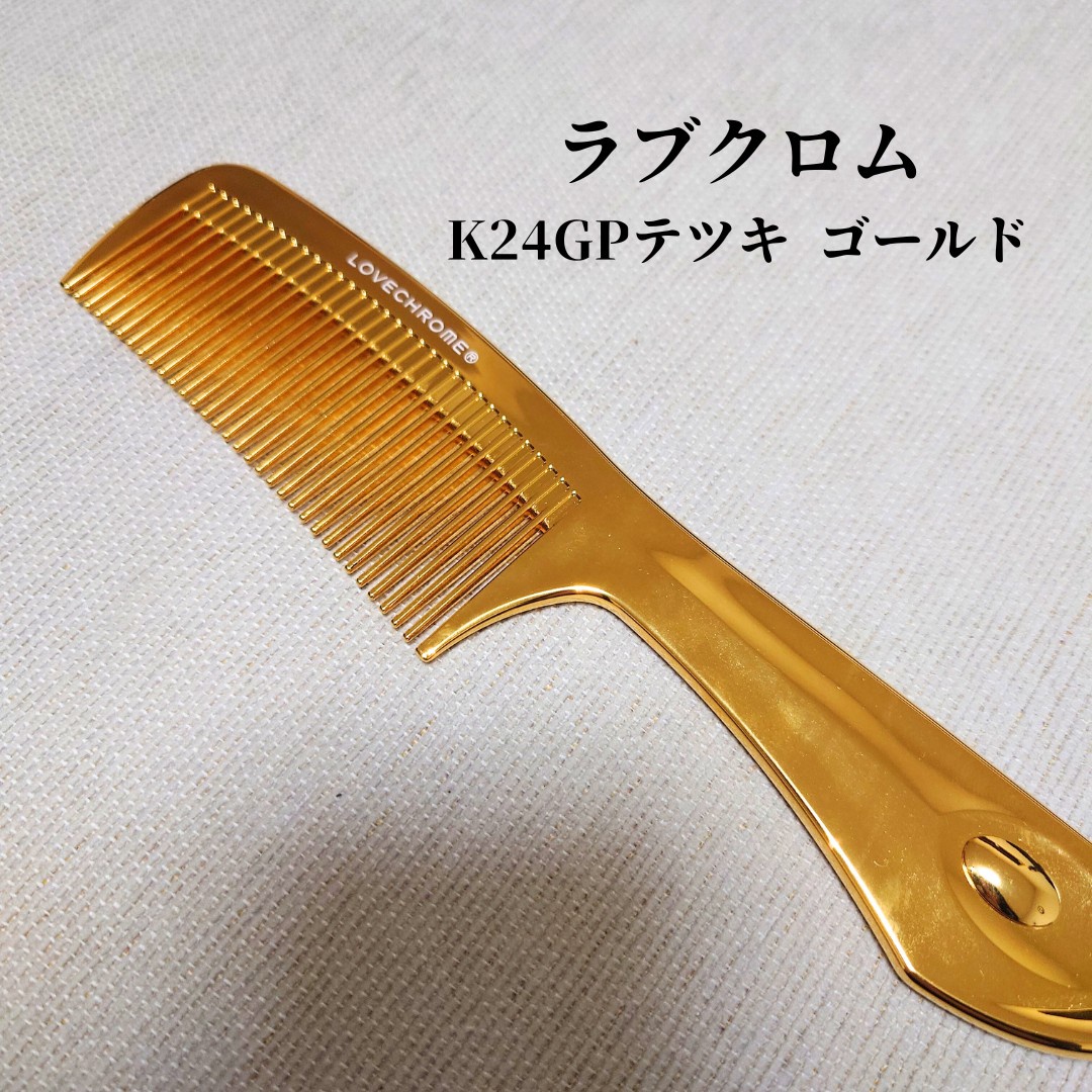 ラブクロム / K24GP テツキ ゴールドの口コミ写真（by *おとみ*さん