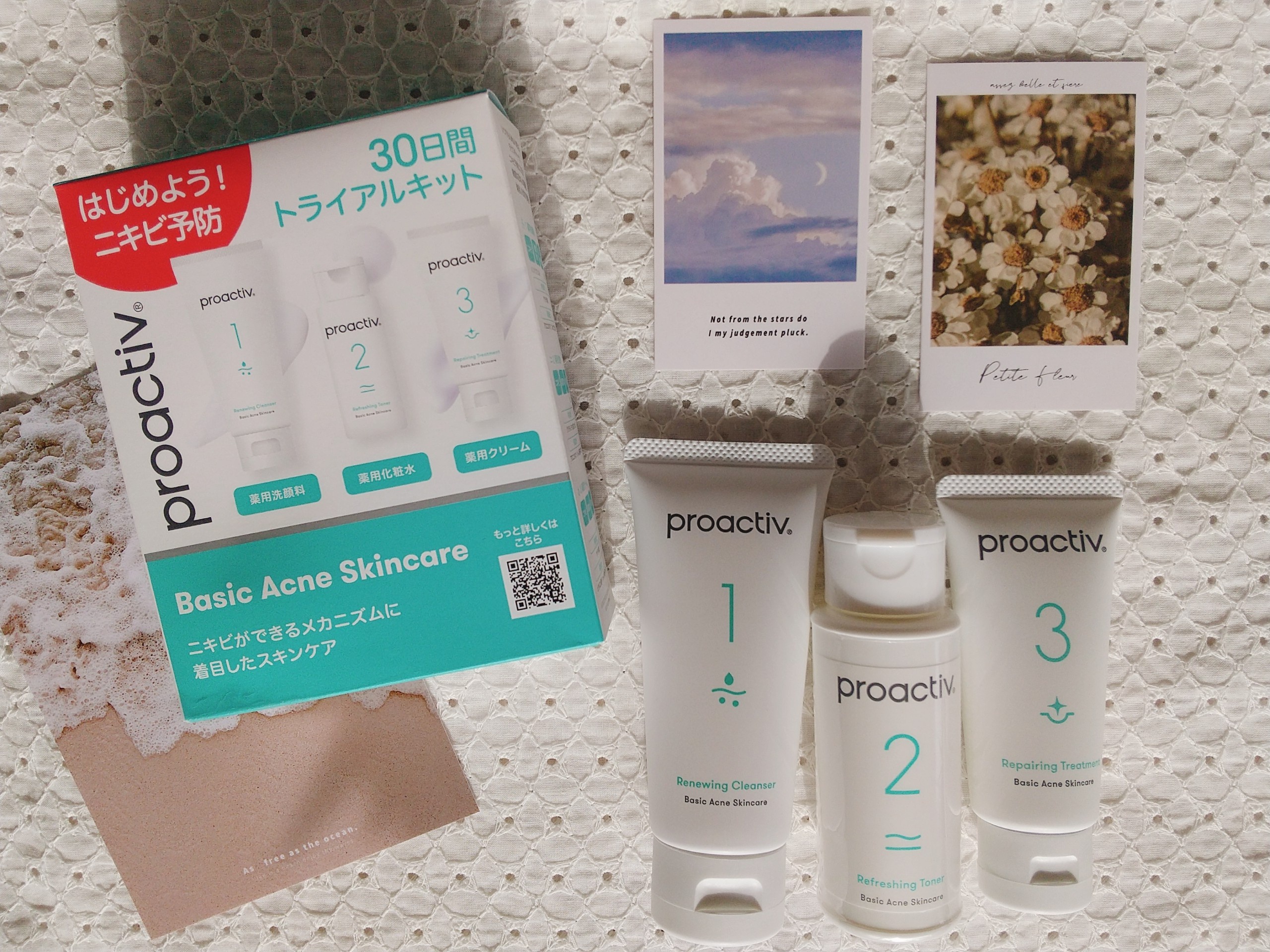 プロアクティブ / トライアルセットの公式商品情報｜美容・化粧品情報