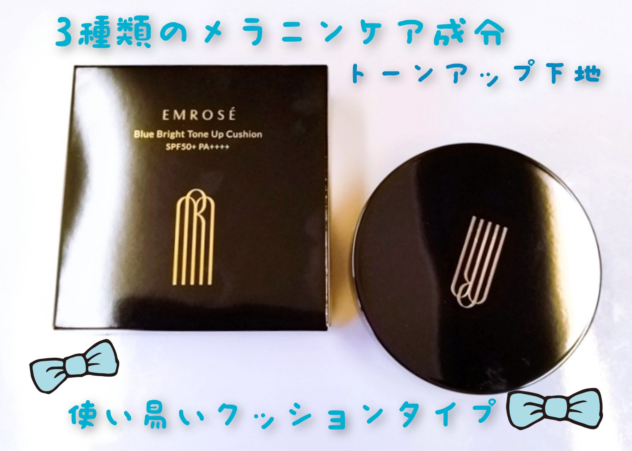 EMROSE / ブルーブライトトーンアップクッションの公式商品情報｜美容