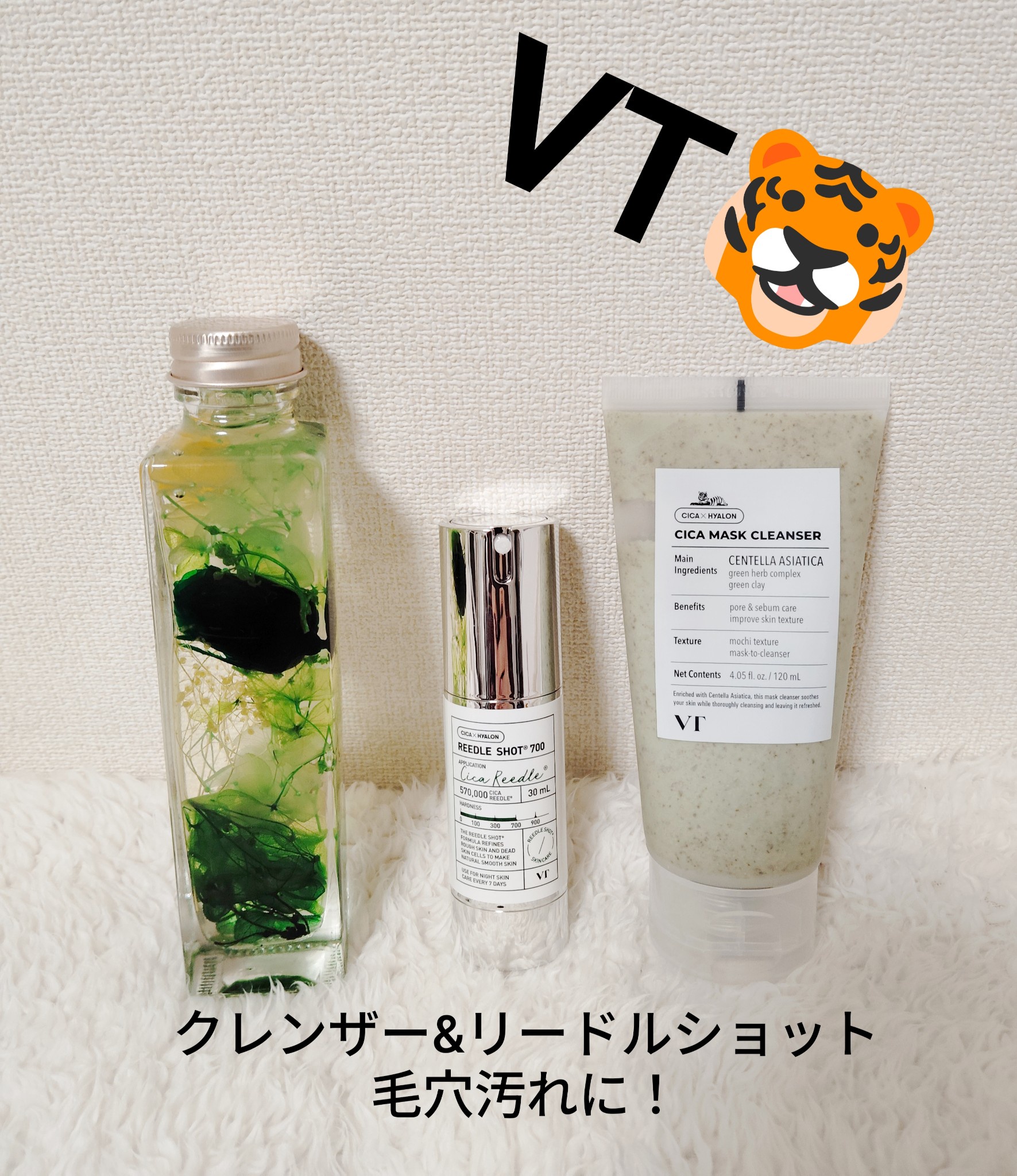 VT(ブイティー) / リードルショット700 30mlの公式商品情報｜美容