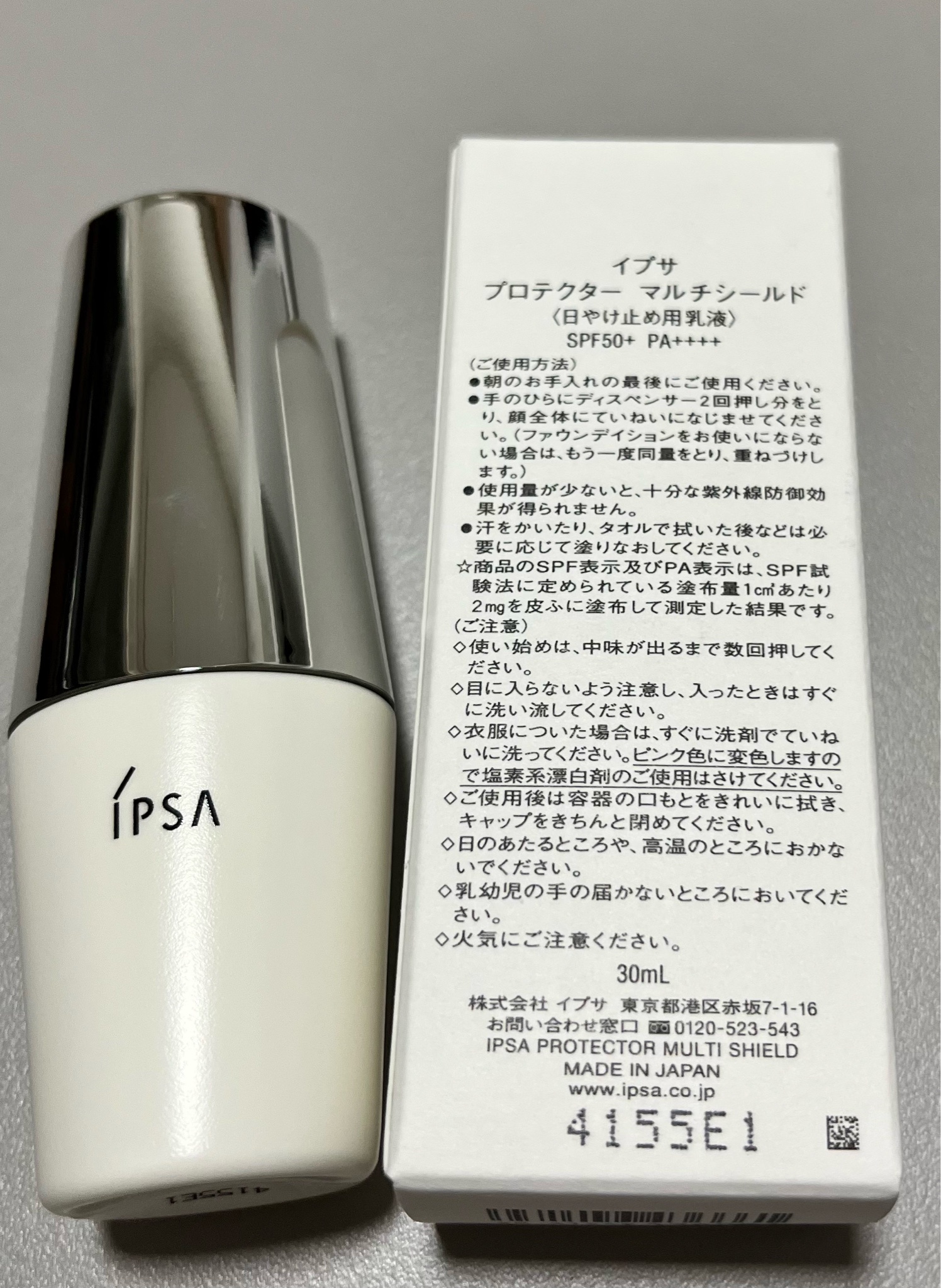 イプサ / プロテクター マルチシールドの公式商品情報｜美容・化粧品