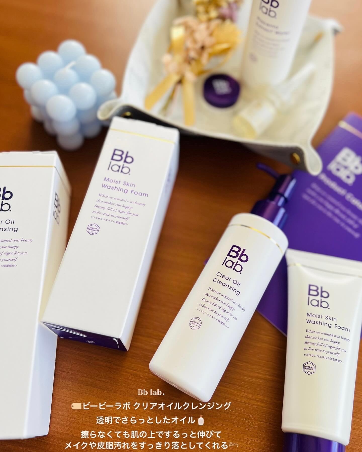 ビービーラボ / クリアオイルクレンジングの公式商品情報｜美容