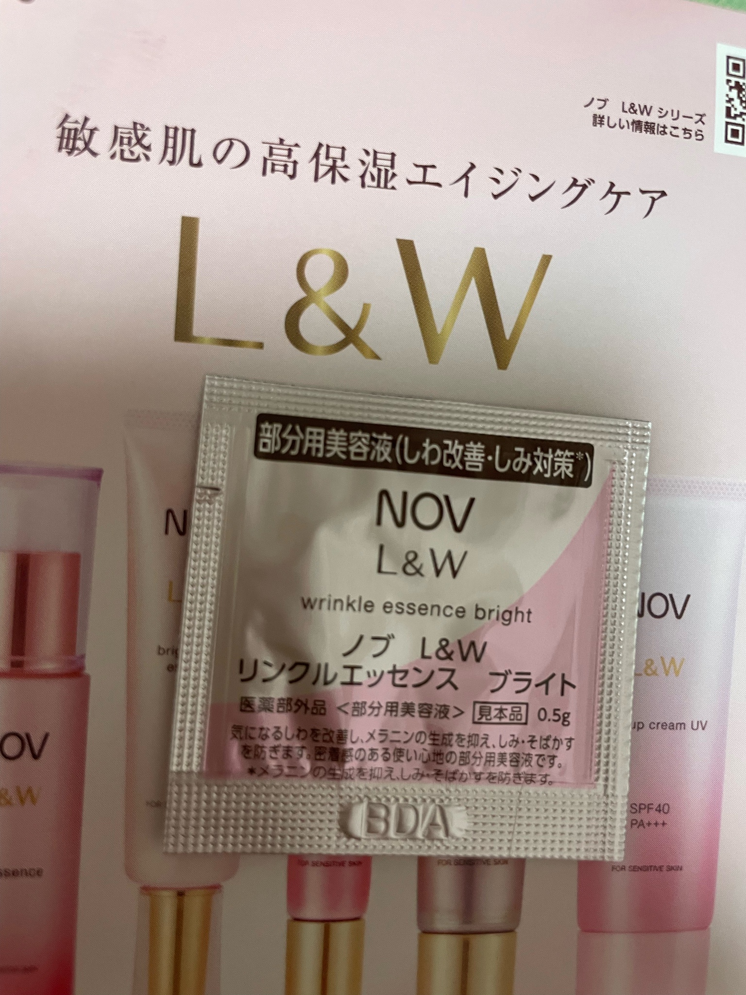 ノブ / ノブ L＆W リンクルエッセンス ブライトの公式商品情報｜美容