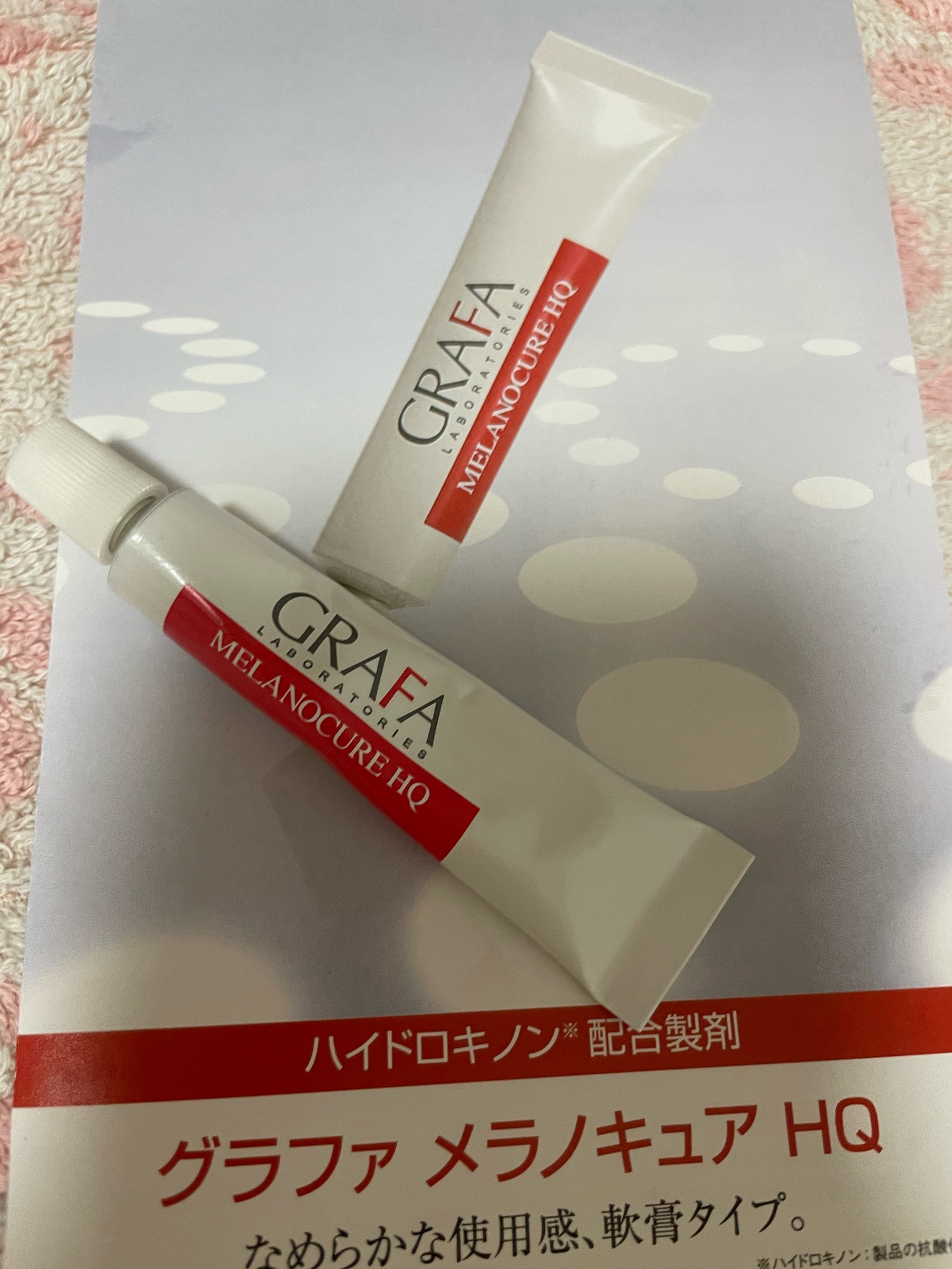 グラファ / メラノキュア HQの口コミ一覧（☆4以上）｜美容・化粧品