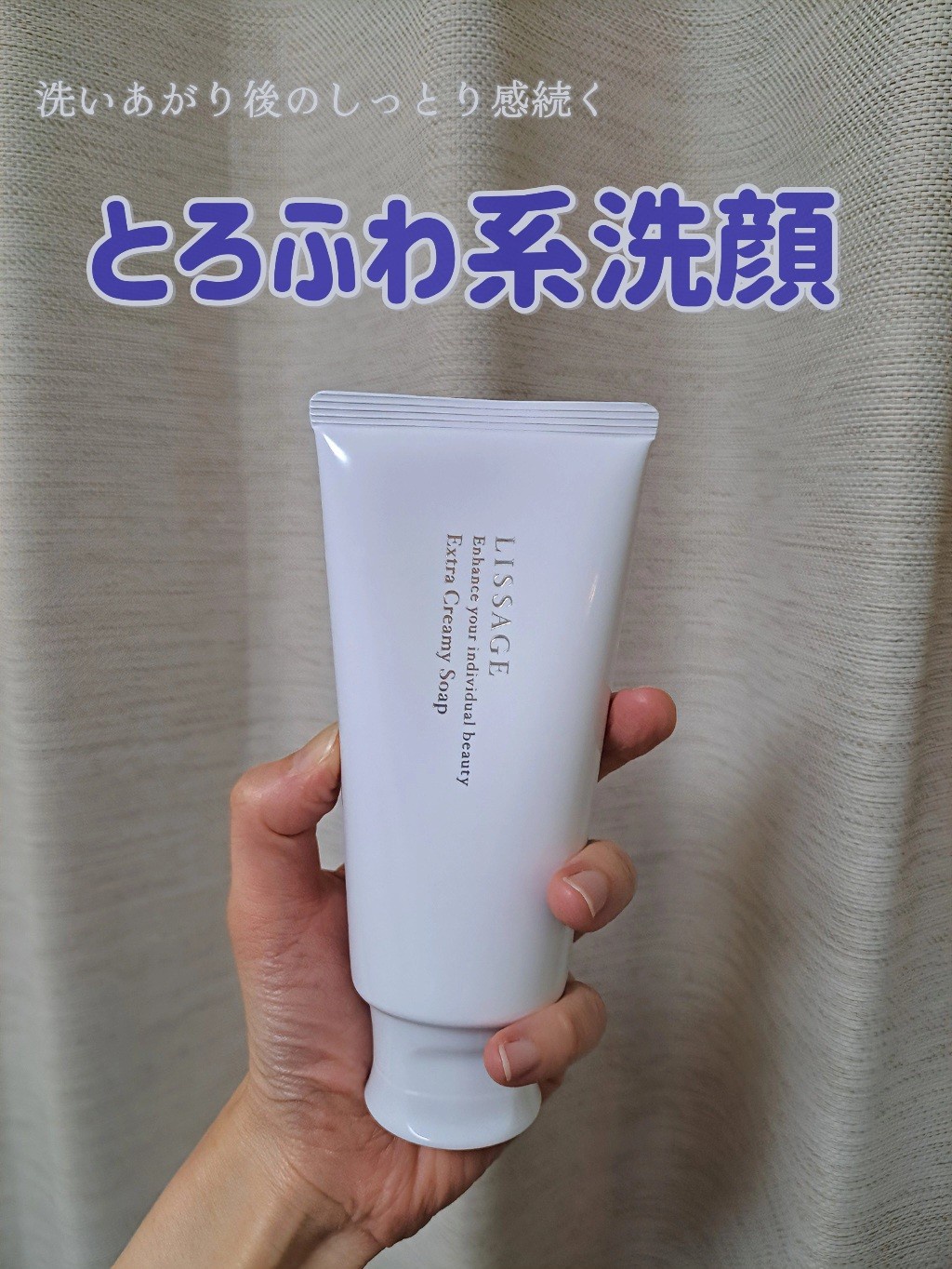 リサージ / リサージ エクストラクリーミィソープの口コミ一覧｜美容
