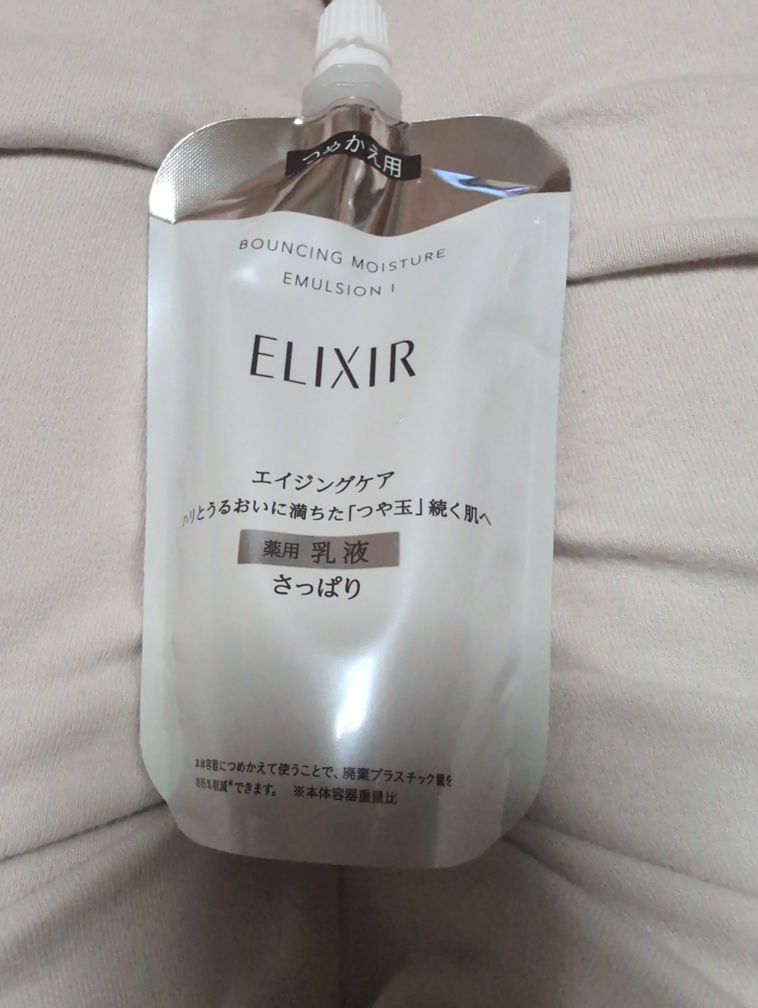 エリクシール / リフトモイスト エマルジョン SP I 110ml(つめかえ用