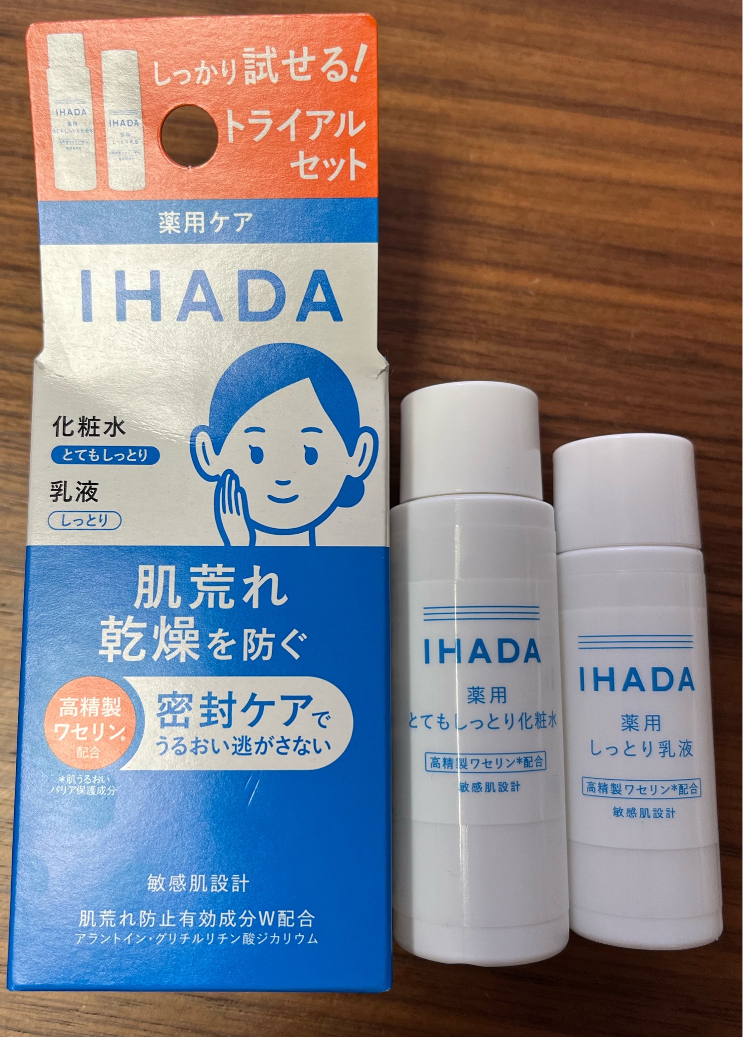 イハダ / 薬用クリアスキンケアセットの公式商品情報｜美容・化粧品