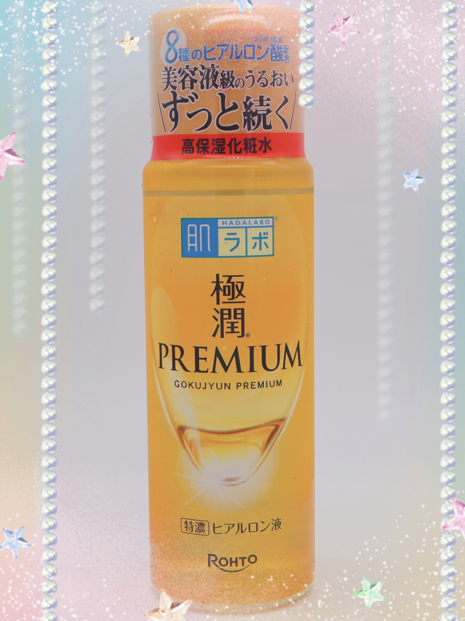 肌ラボ / 極潤プレミアムヒアルロン液 170mlの公式商品情報｜美容