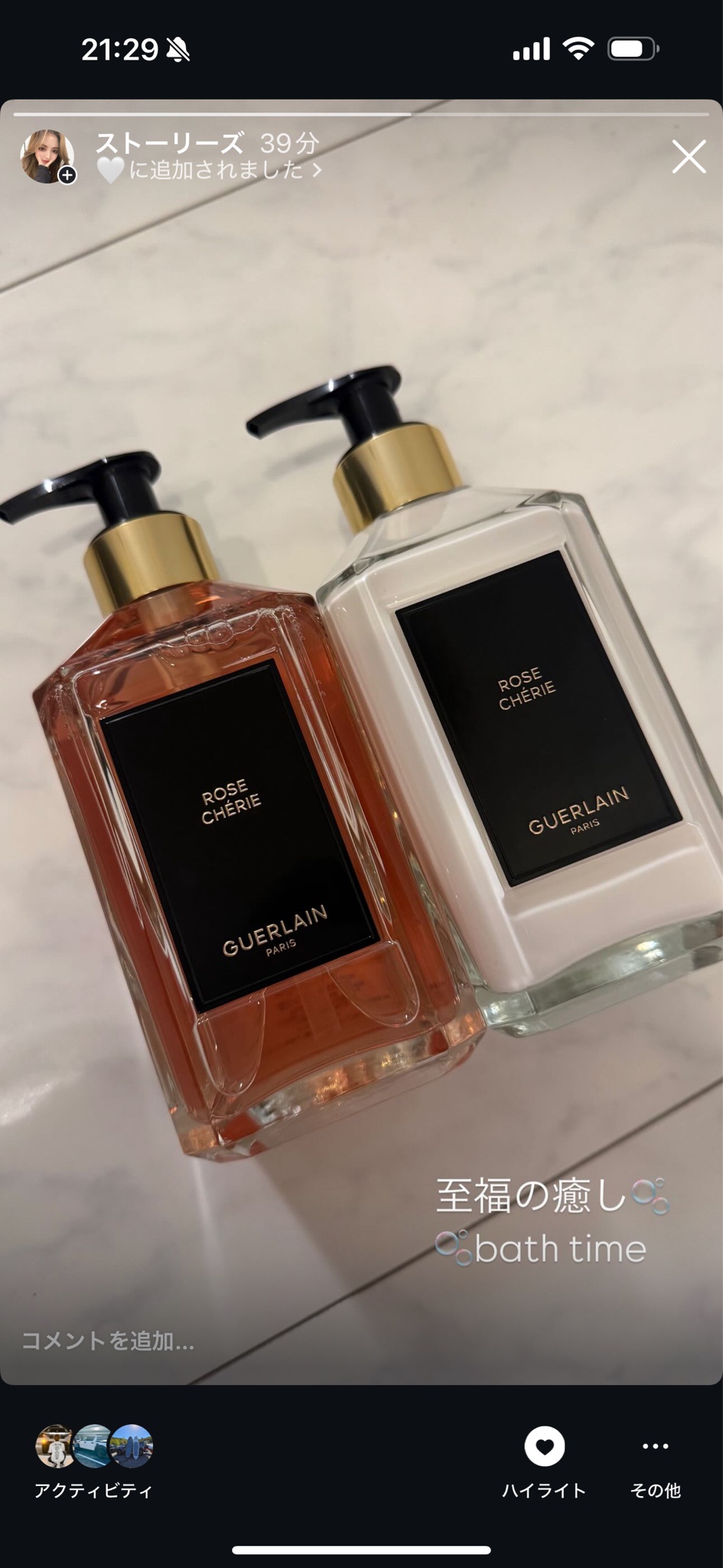 ゲラン / ラール エ ラ マティエール ハンド ソープ(ローズシェリー)の