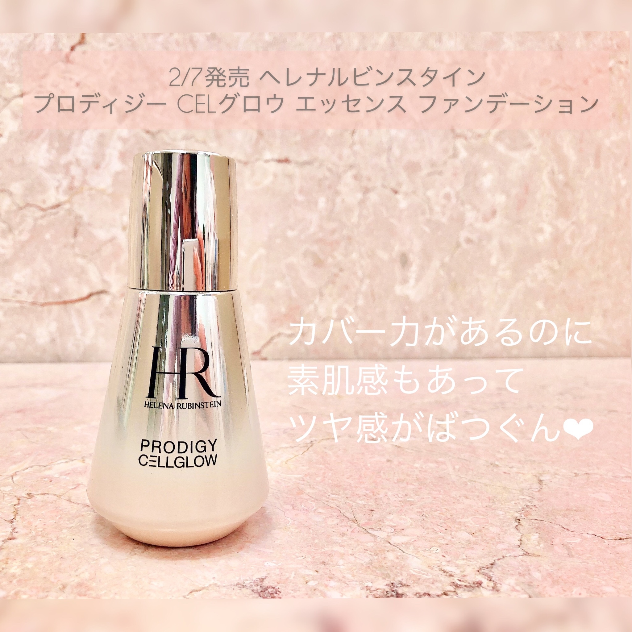 ヘレナ ルビンスタイン / プロディジー CELグロウ エッセンス