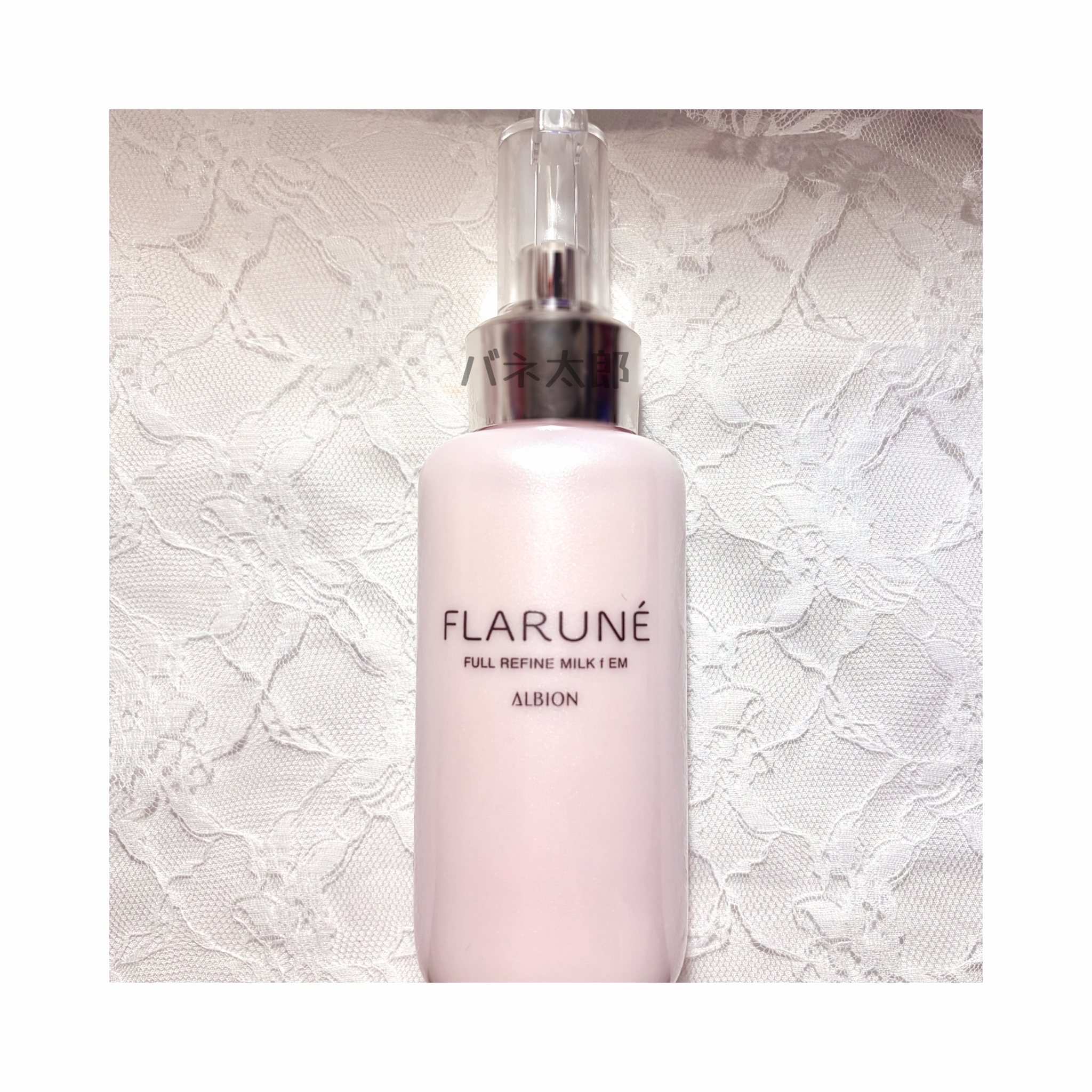 フラルネフルリファインミルクf EM200g×1 フラルネセラム40ml×1 フラ