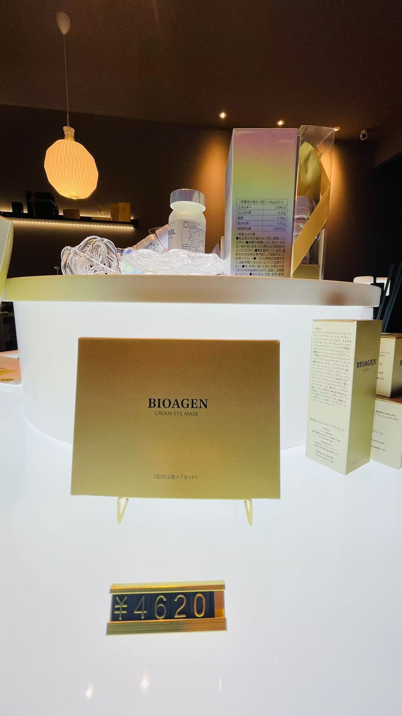 BIOAGEN / cream eye maskの公式商品情報｜美容・化粧品情報はアットコスメ
