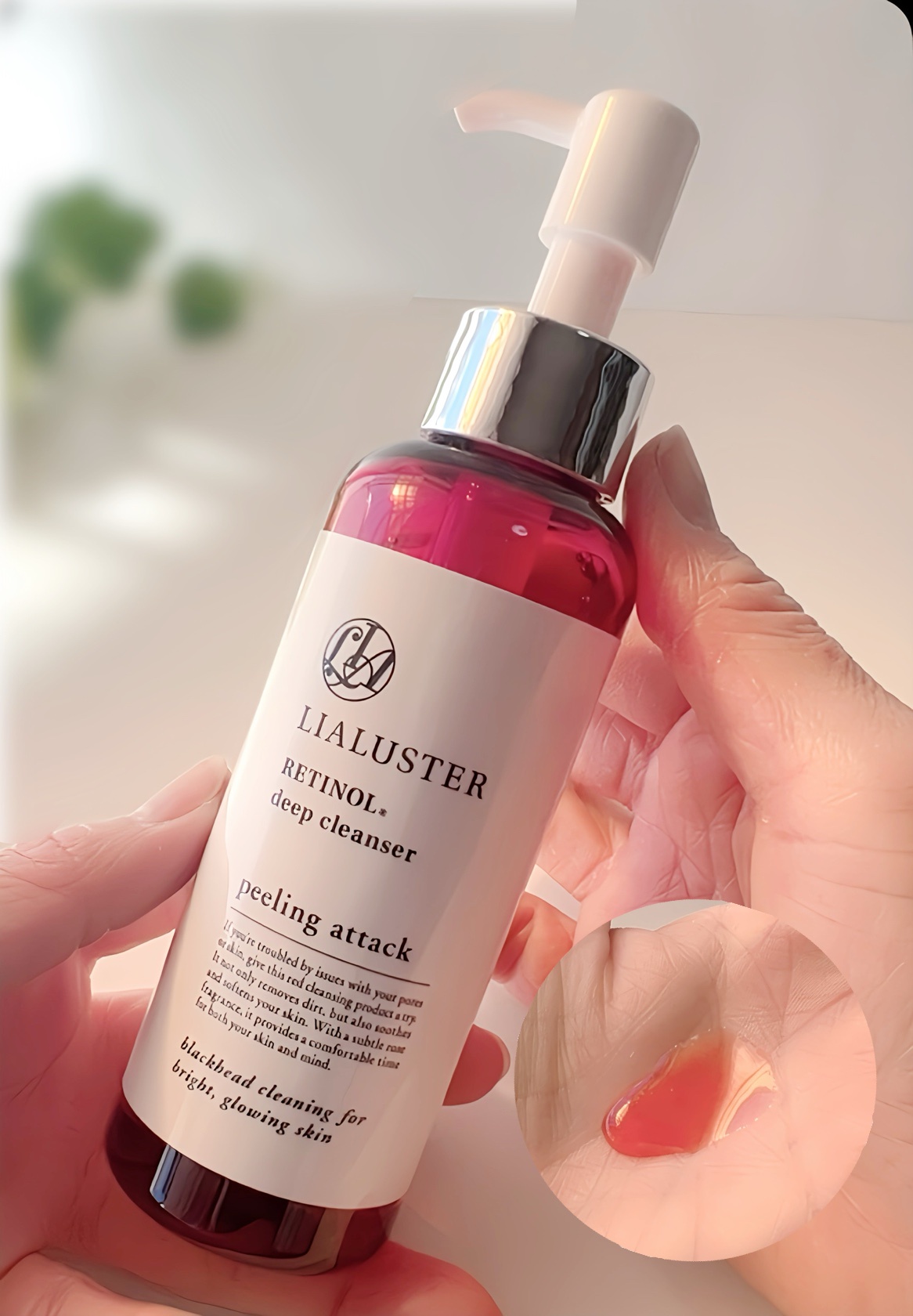 LIALUSTER(リアラスター) / Retinol Deep Cleanserの公式商品情報