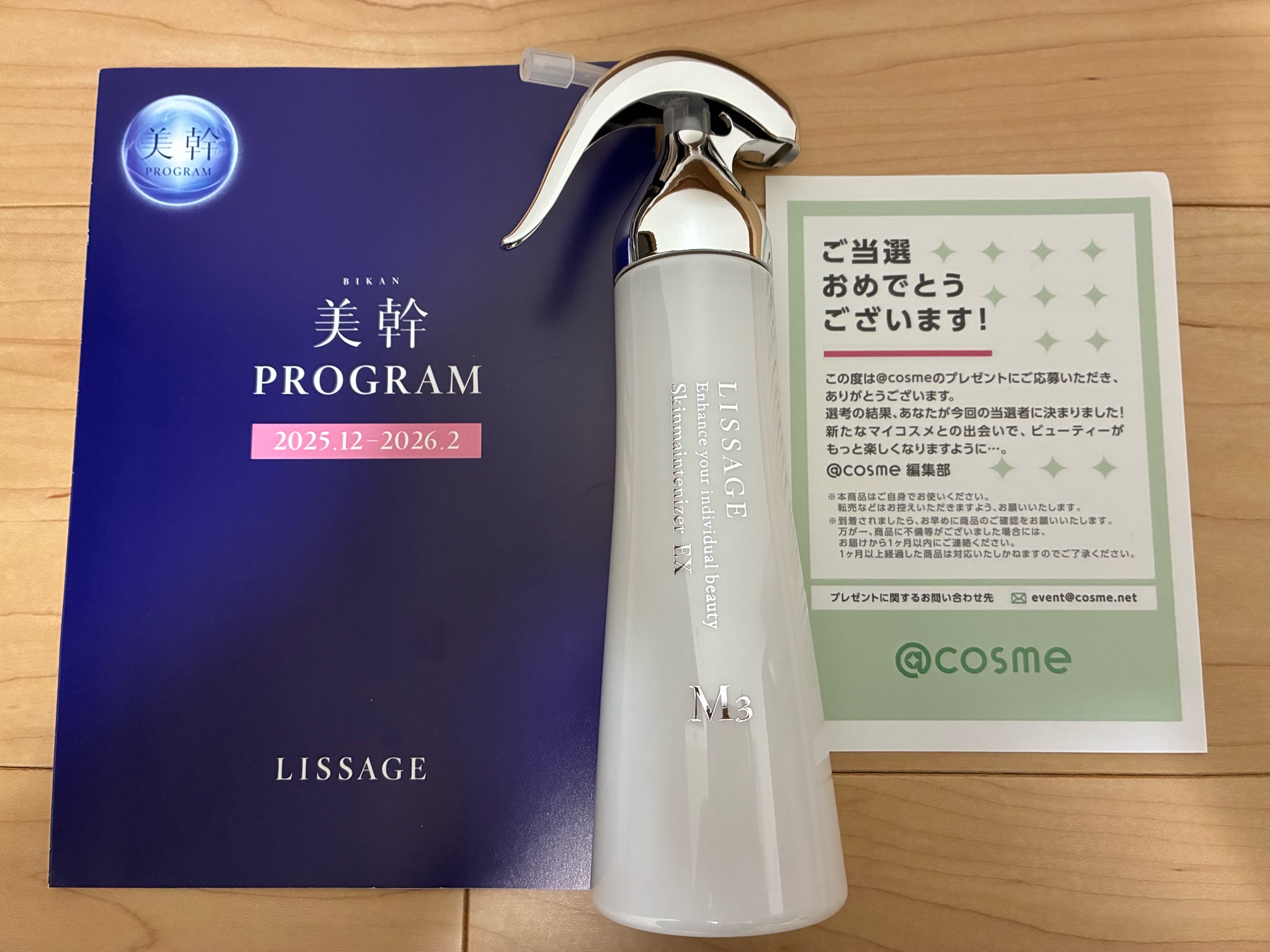 リサージ / リサージ スキンメインテナイザー EX M3の公式商品情報