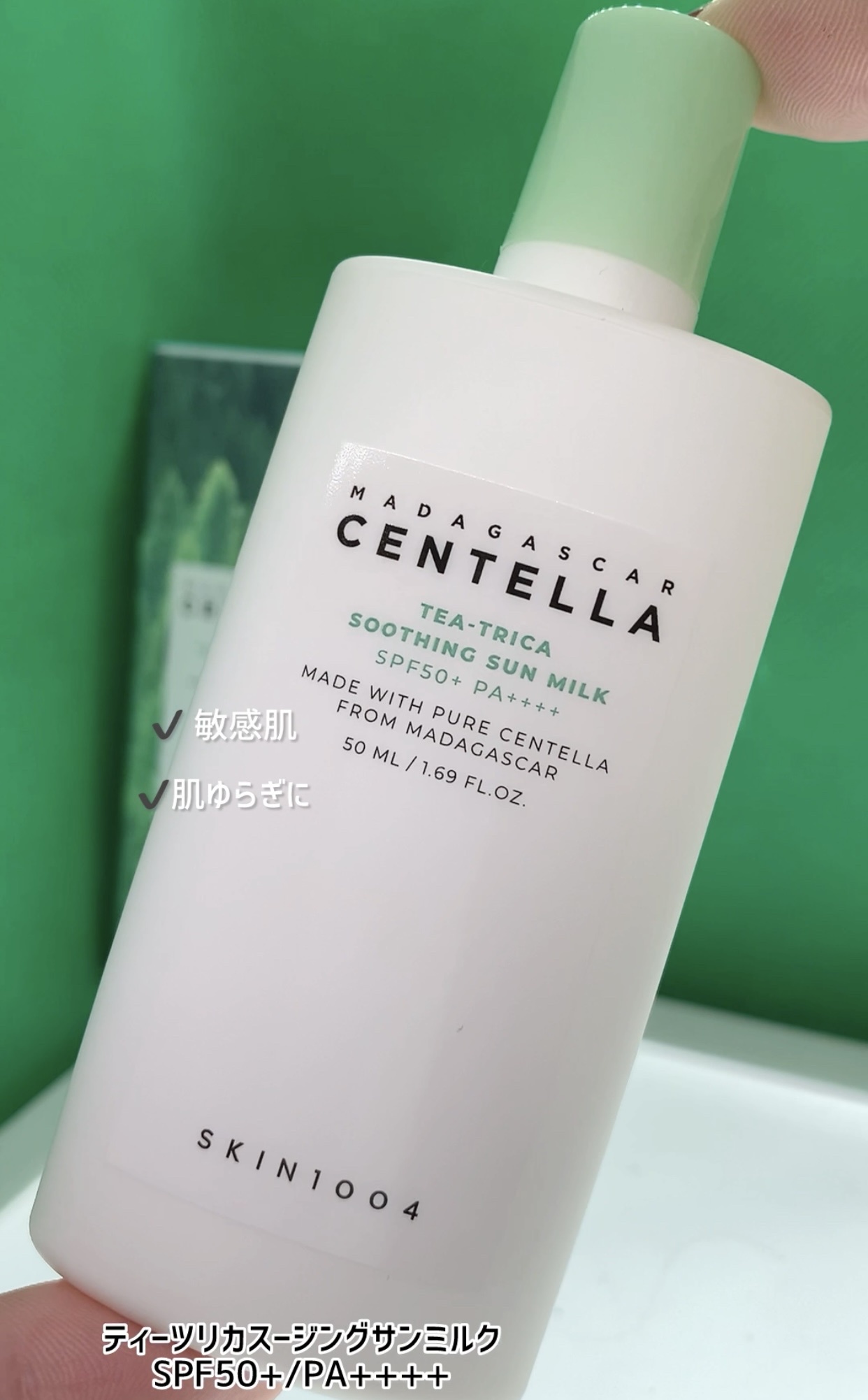 SKIN1004 / ティーツリカ スージングサンミルクの公式商品情報｜美容