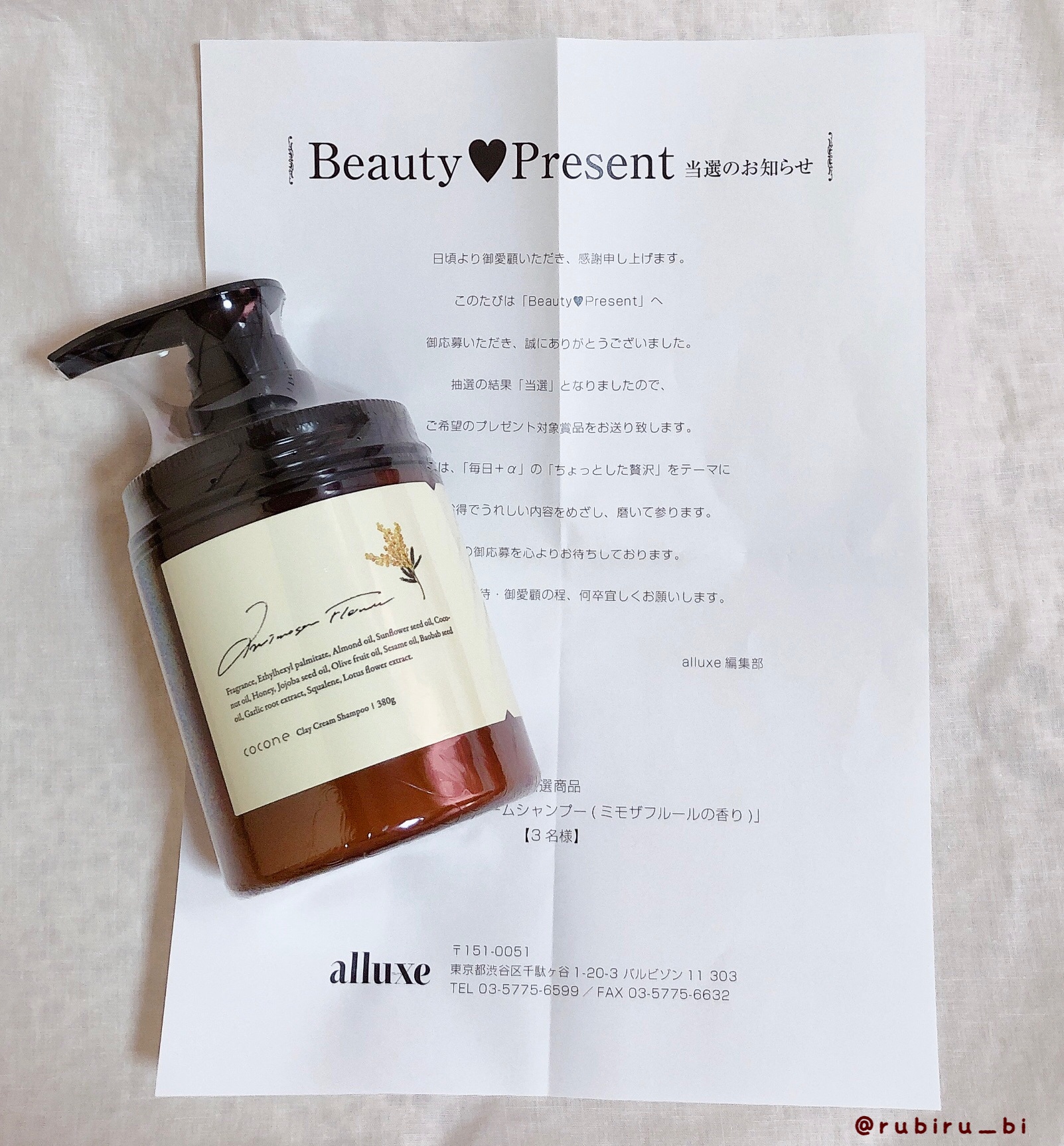 cocone / cocone クレイクリームシャンプー ミモザの香りの公式商品