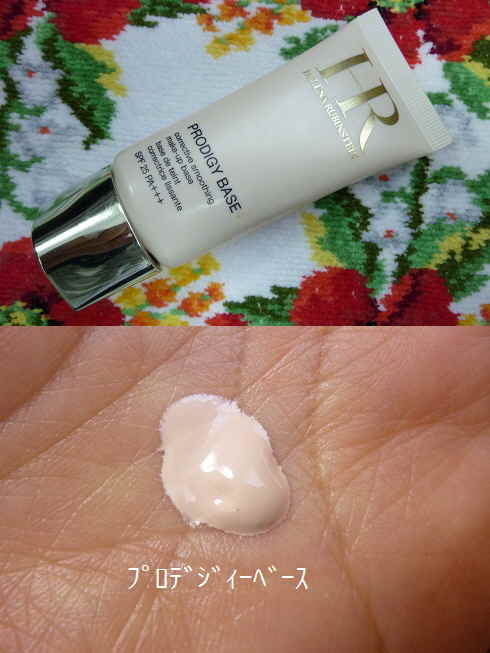 ヘレナ ルビンスタイン / プロディジー ベースの公式商品情報｜美容