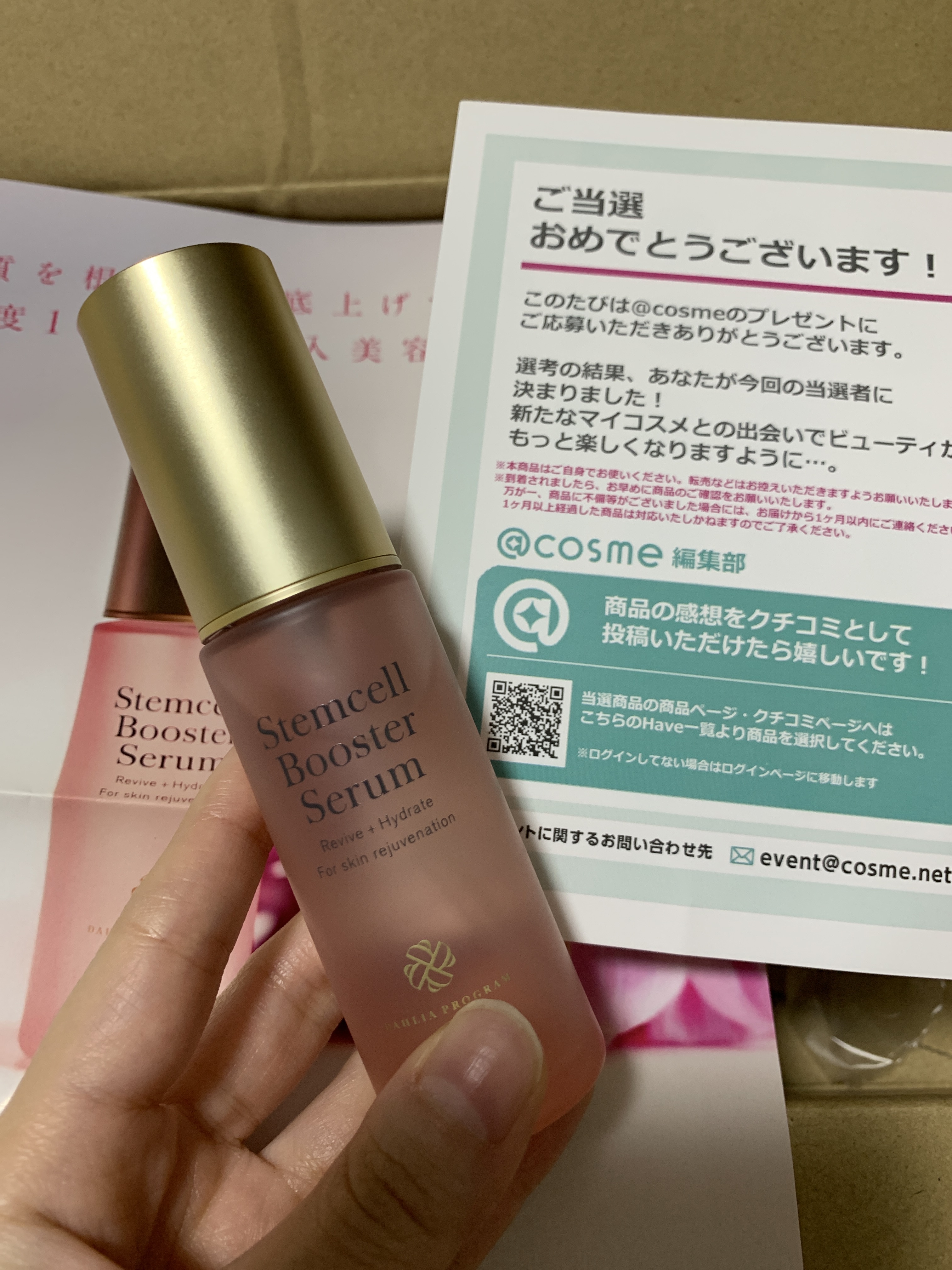 DAHLIA PROGRAM / Stemcell Booster Serumの公式商品情報｜美容