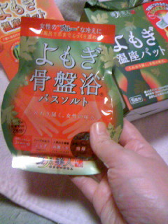 ウィズフェム / よもぎ骨盤浴バスソルトの公式商品情報｜美容・化粧品