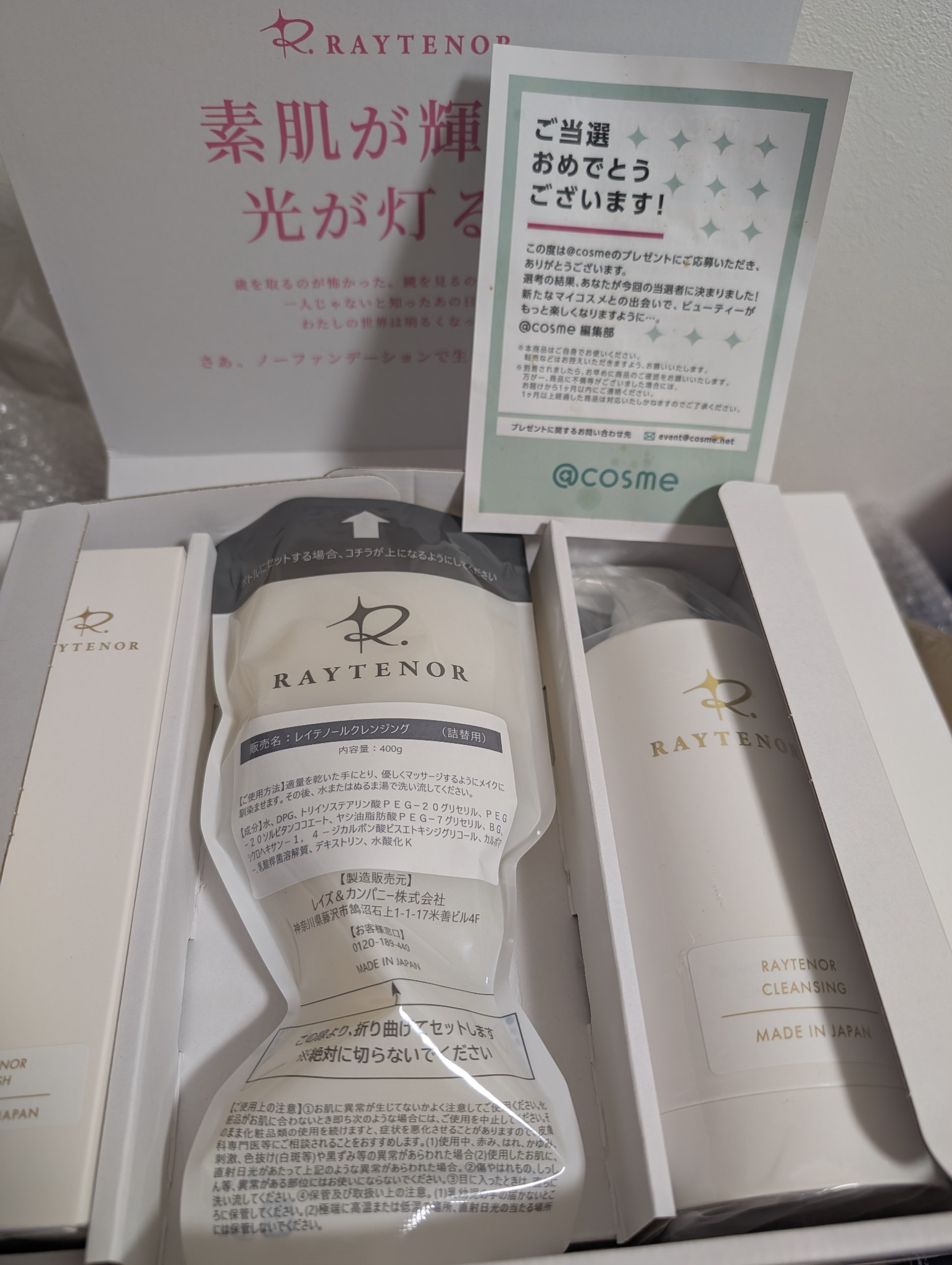 レイテノール / レイテノールクレンジング 400gの公式商品情報｜美容