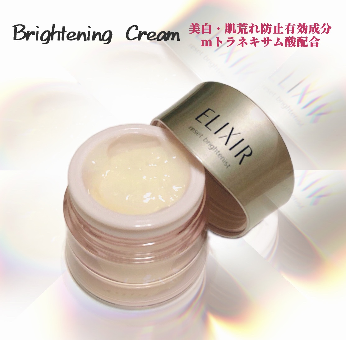 エリクシール / エリクシール ホワイト リセット ブライトニスト 本体