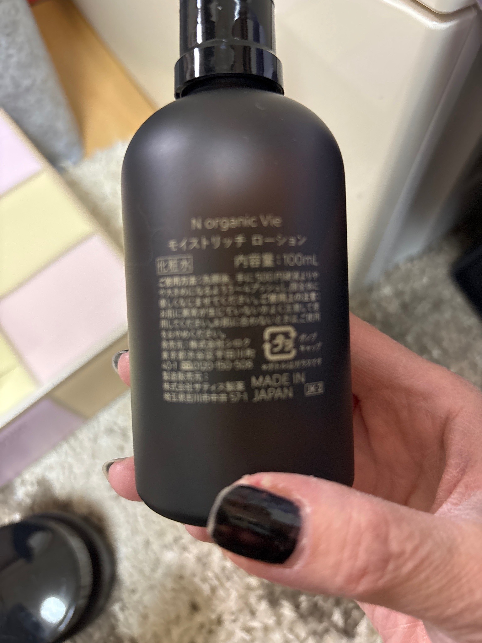 N organic(エヌオーガニック) / N organic Vie モイストリッチ