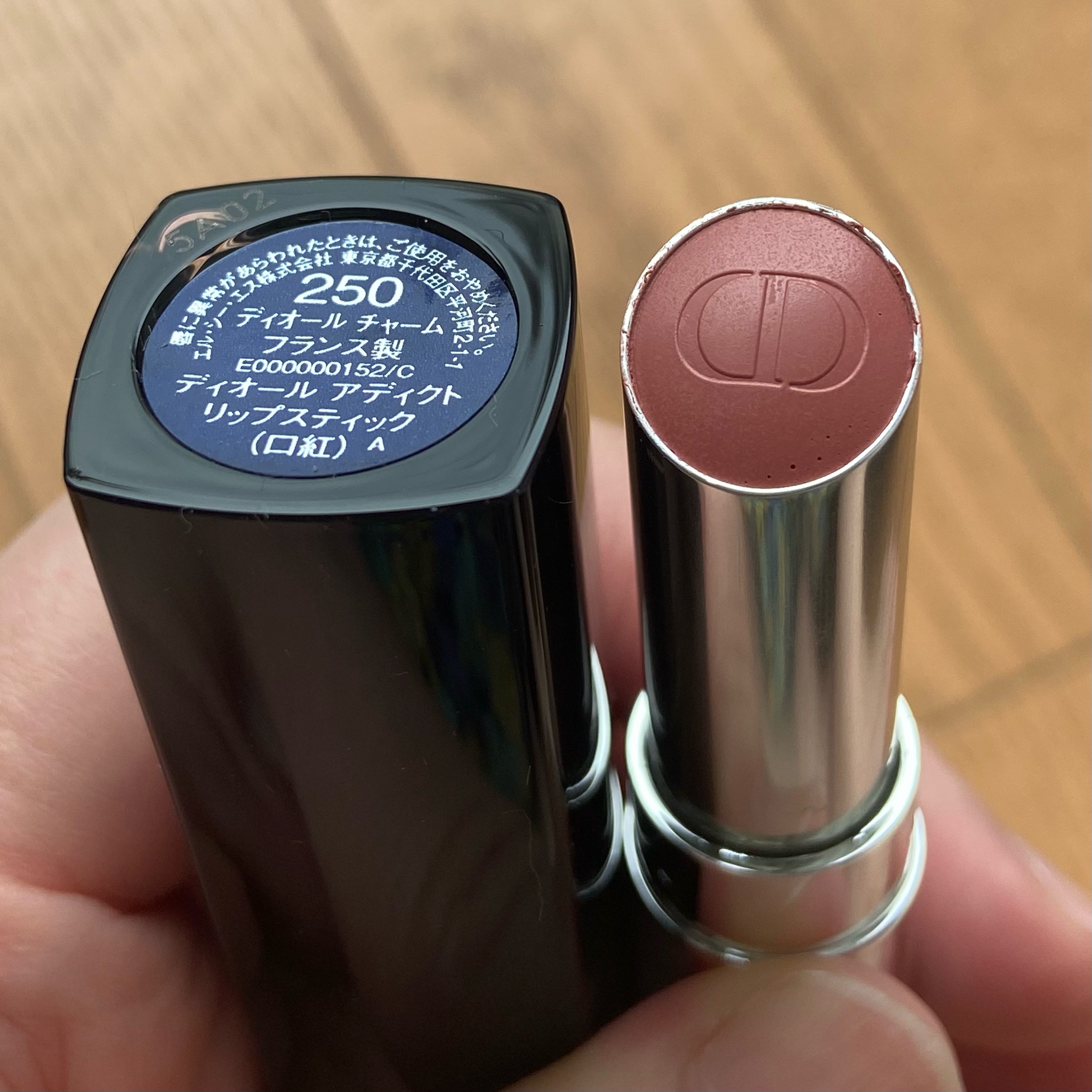 ディオール / ディオール アディクト リップスティック 250 ディオール