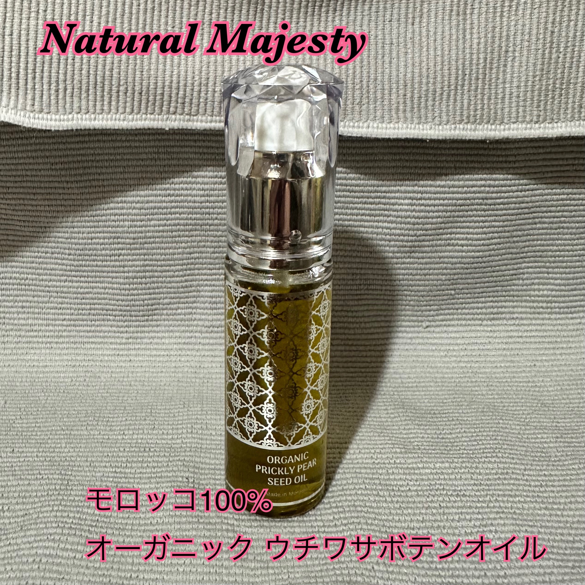 Natural Majesty / モロッコ100％オーガニック ウチワサボテンオイルの