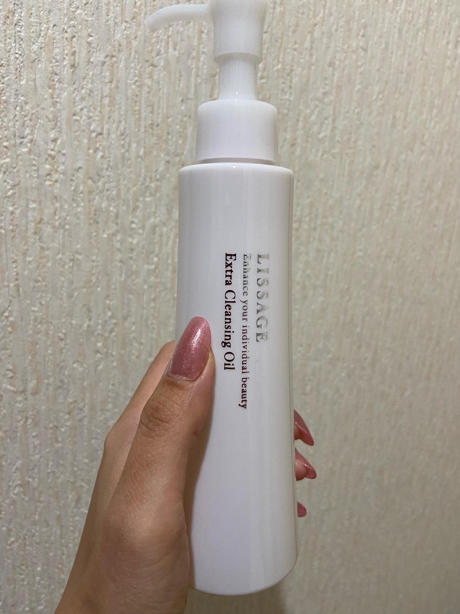 リサージ / リサージ エクストラクレンジングオイルの公式商品情報