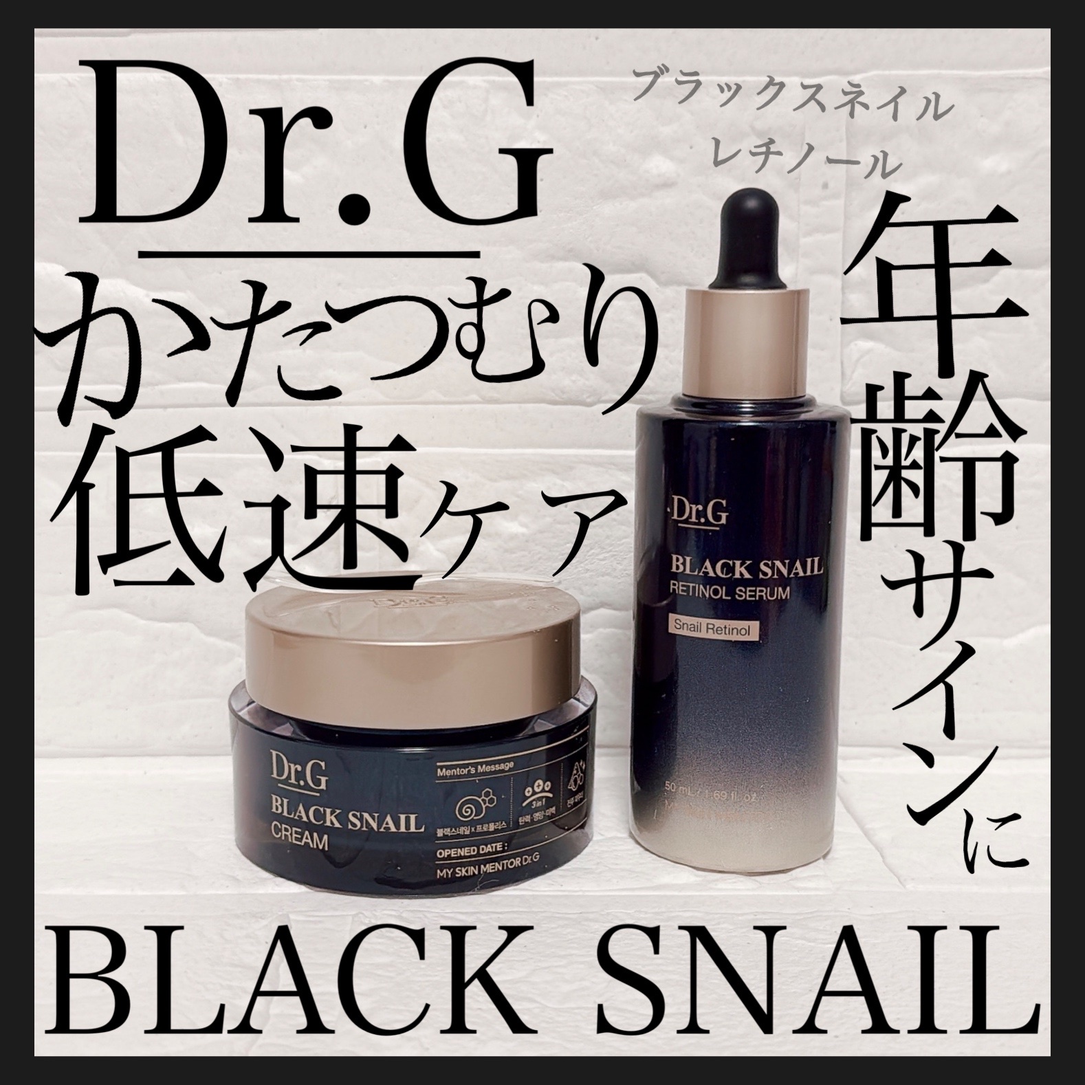 Dr.G(ドクタージー) / ブラックスネイル クリームの商品情報｜美容