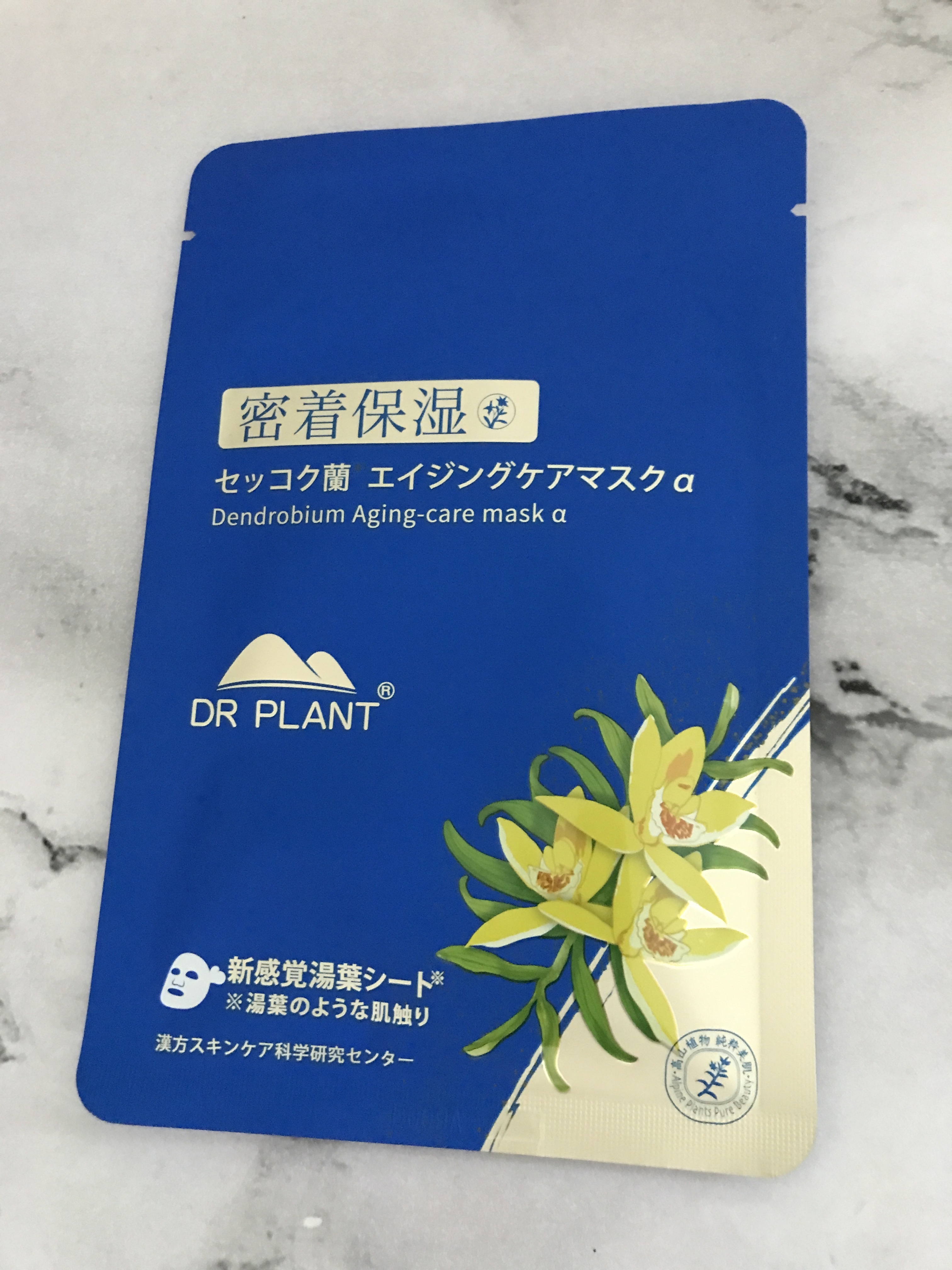 DR PLANT / セッコク蘭エイジングケア・マスクαの公式商品情報｜美容