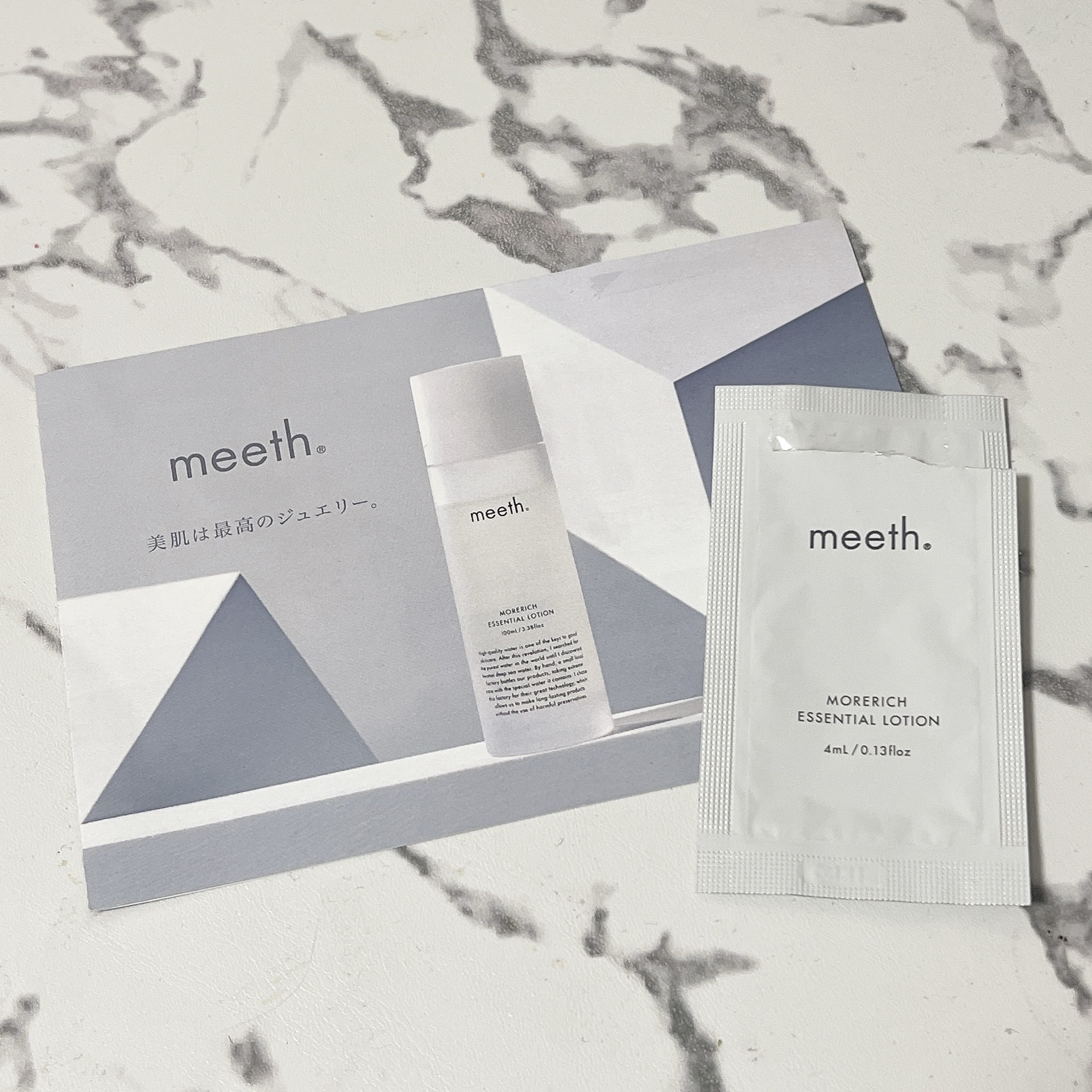 meeth / モアリッチエッセンシャルローションの公式商品情報｜美容