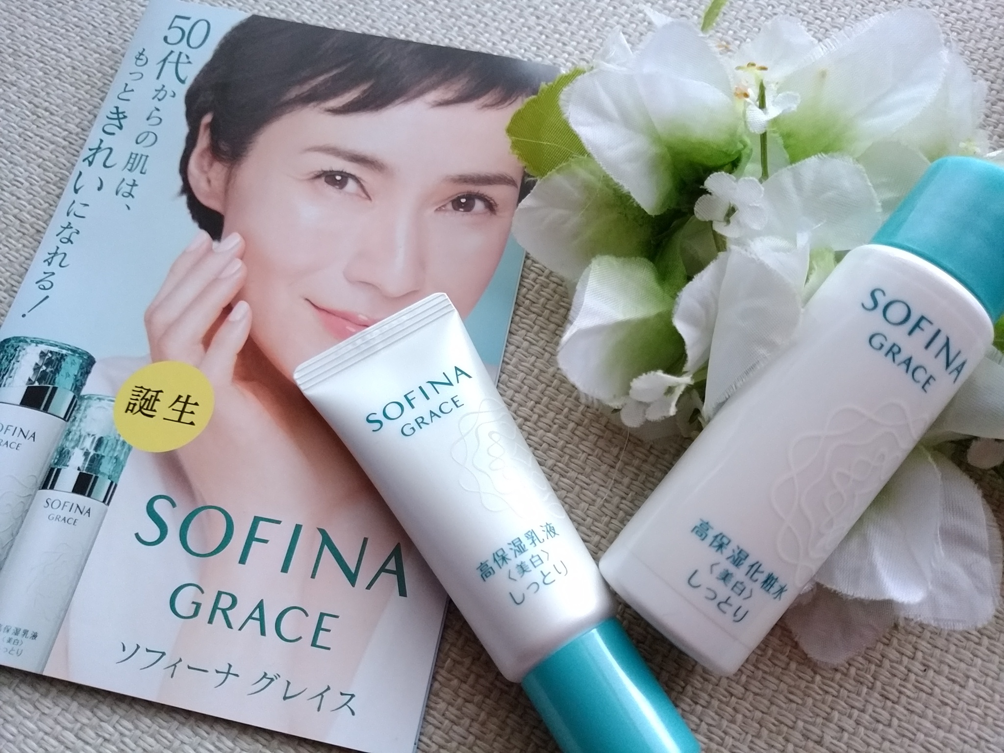 ソフィーナ グレイス / 高保湿化粧水＜美白＞ しっとりの公式商品情報