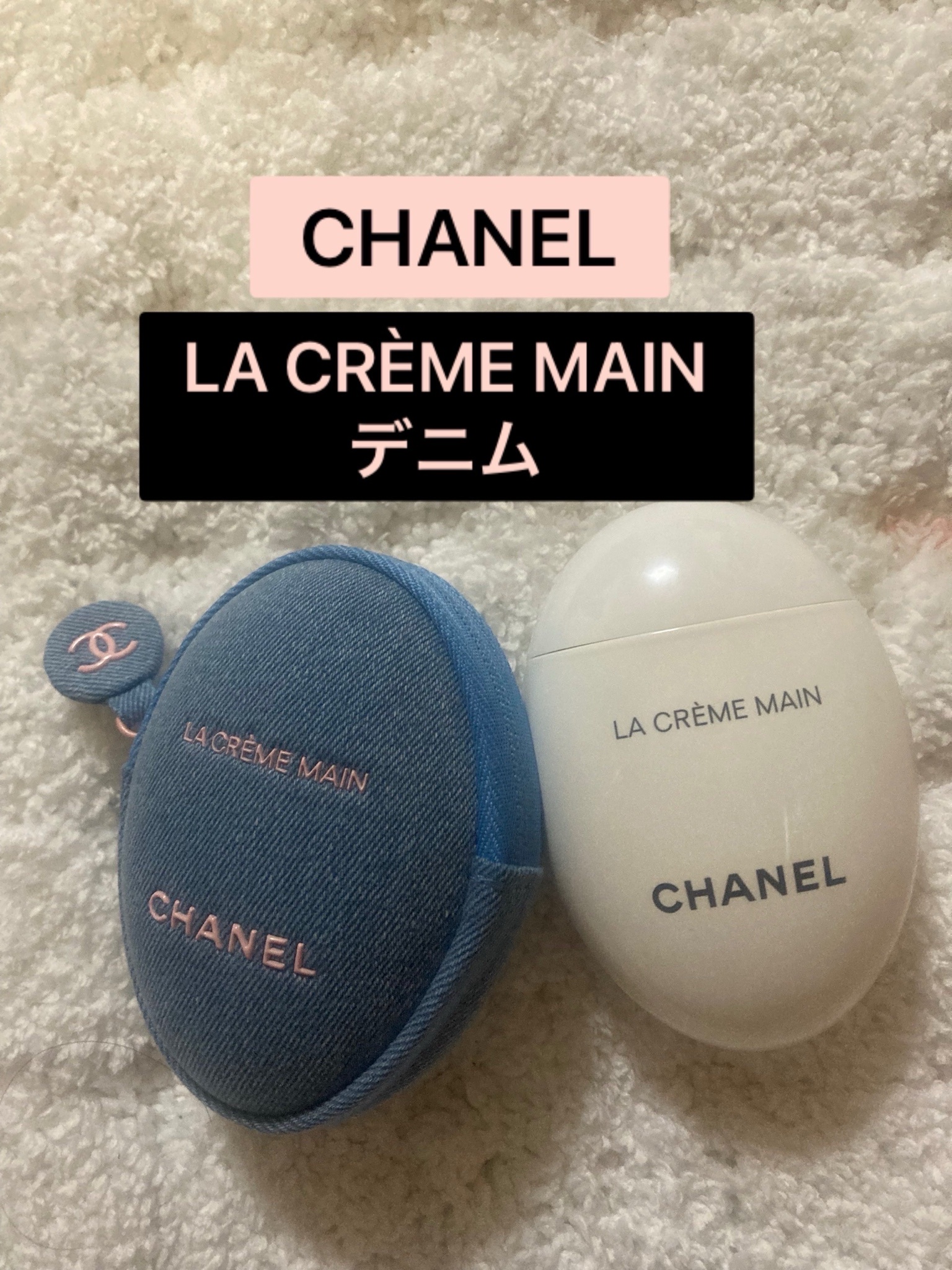 シャネル / ラ クレーム マン テクスチャー ドゥースの公式商品情報