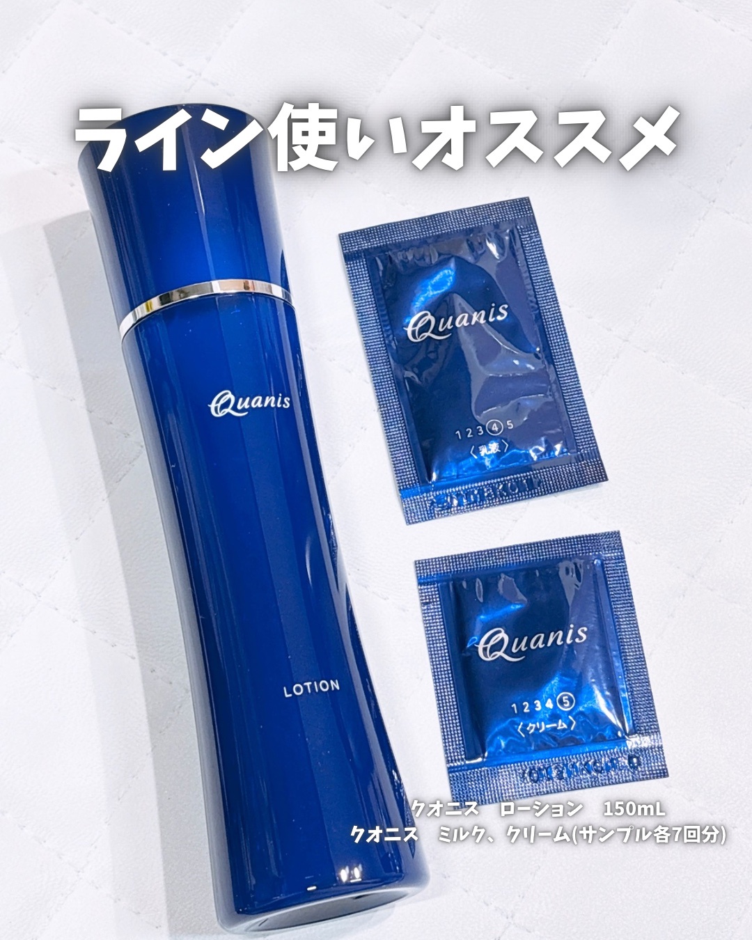 Quanis(クオニス) / クオニスローションの公式商品情報｜美容・化粧品