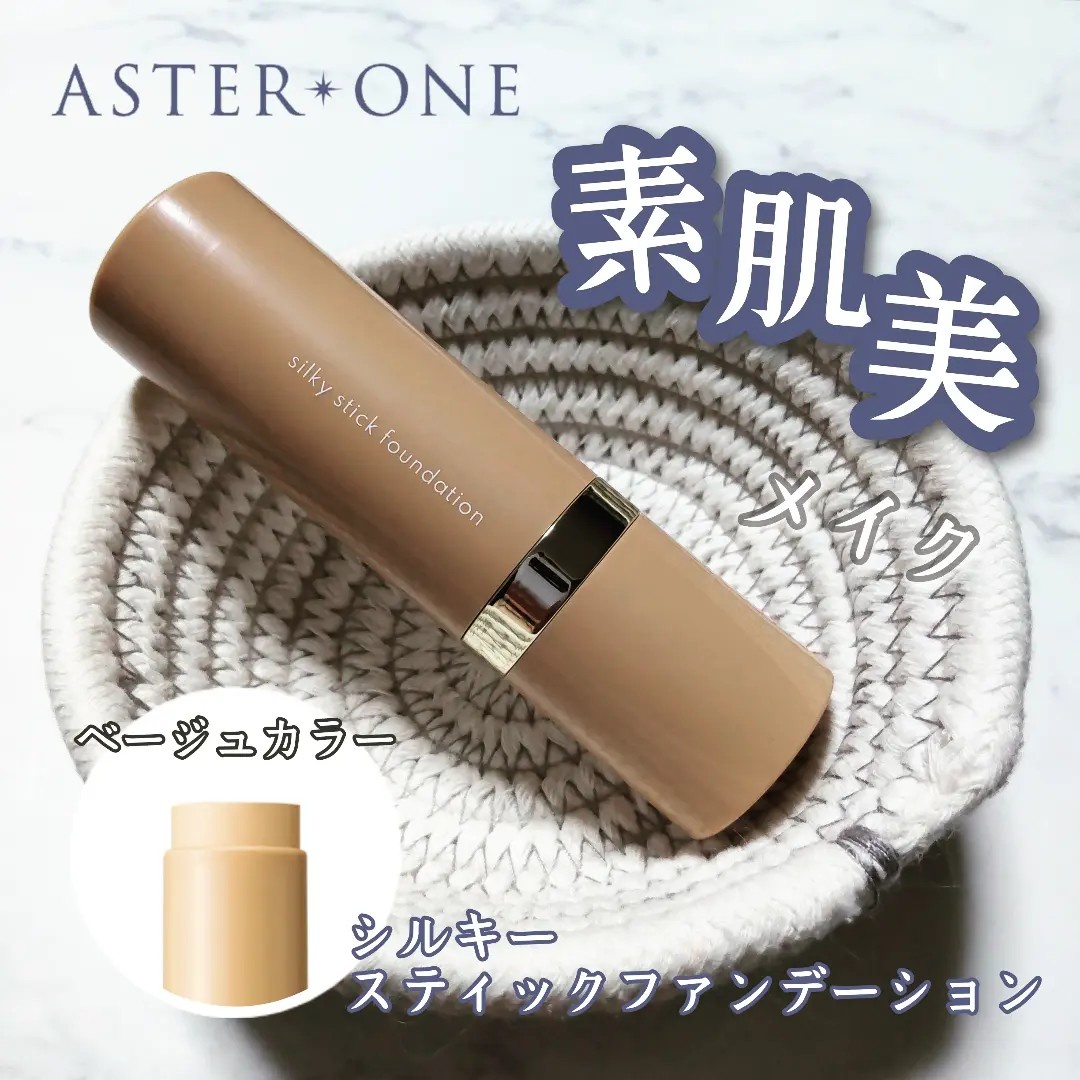 KAMIKA / シルキースティックファンデーション(旧) ベージュの公式商品