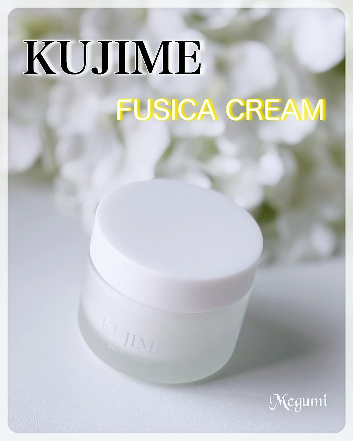KUJIME / FUSICA CREAM 35gの公式商品情報｜美容・化粧品情報はアット