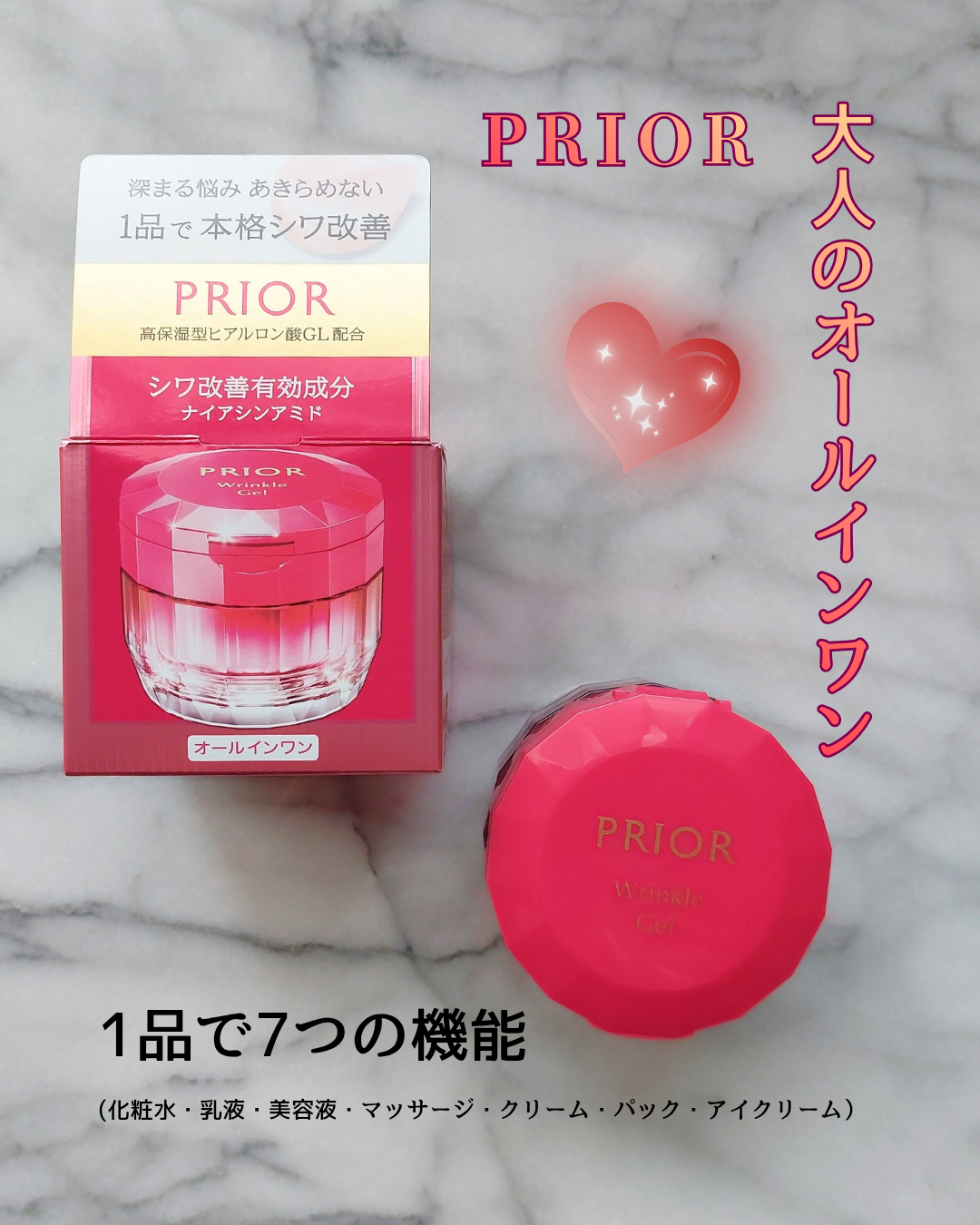 プリオール / 薬用 リンクル美コルセットゲル 90gの公式商品情報｜美容