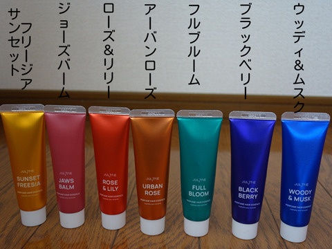 JUL7ME / ジュライミー フレグランスヘアエッセンス サンセット