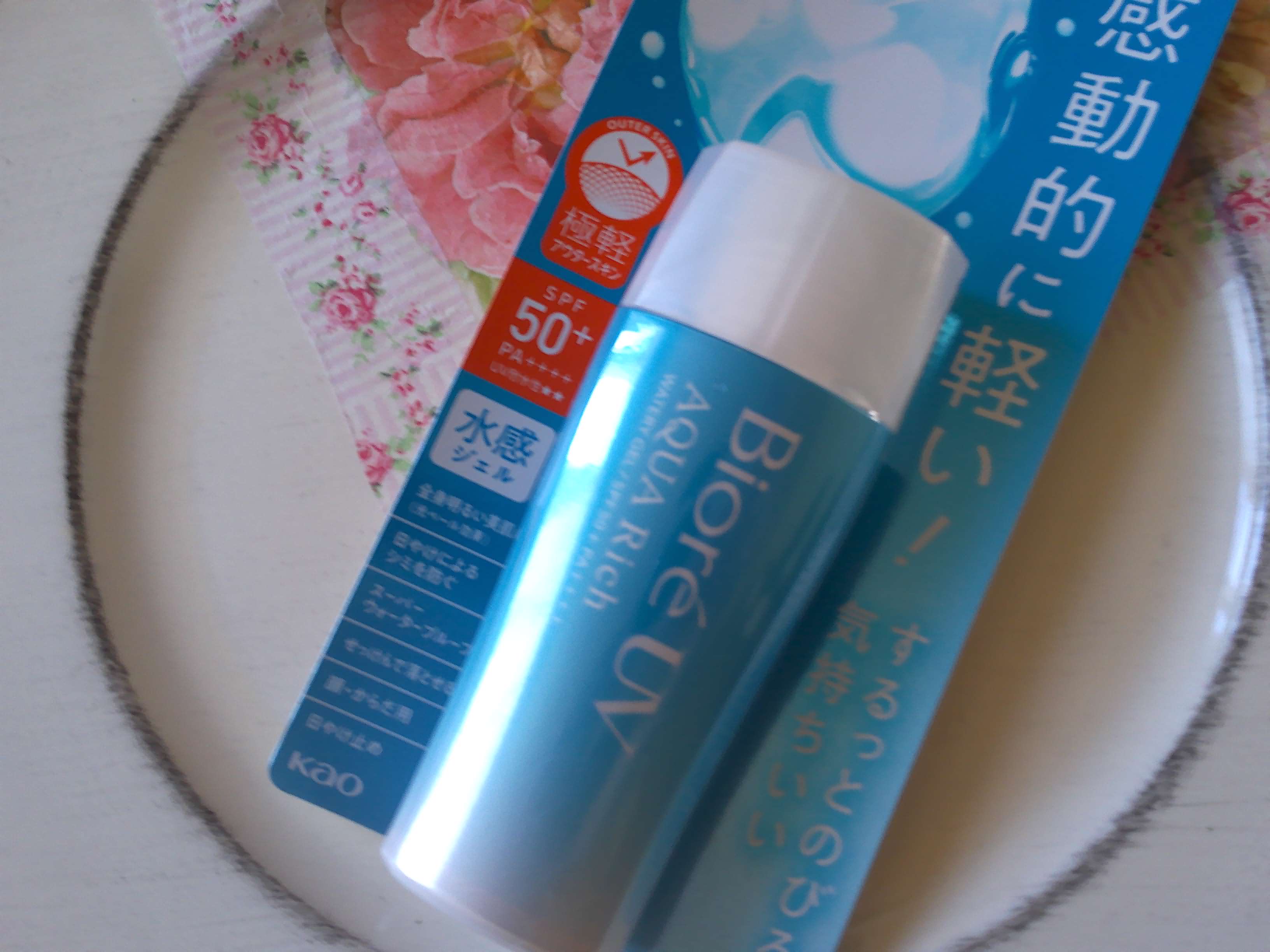 ビオレ / ビオレUV アクアリッチ ウォータリージェルの公式商品情報