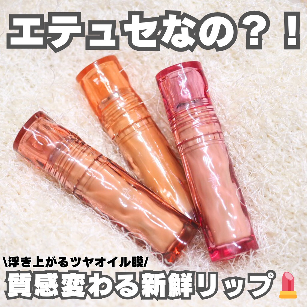 エテュセ / エテュセ タイムス リップ 01 ベイビーベージュの公式