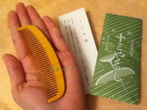 十三や(上野) / ツゲ櫛の口コミ写真（by 抹茶ぷりん*さん）｜美容
