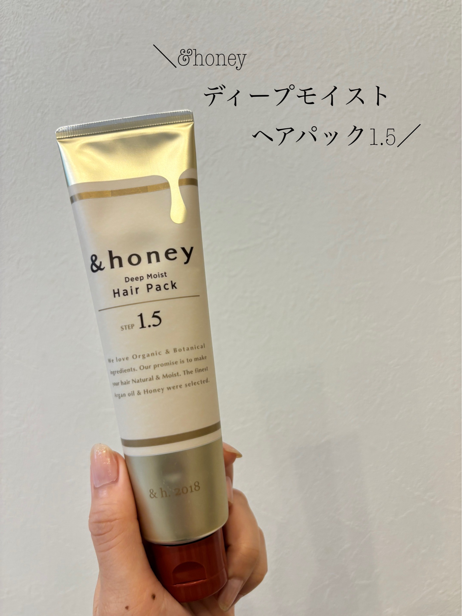 &honey（アンドハニー） / ディープモイスト ヘアパック1.5の公式商品