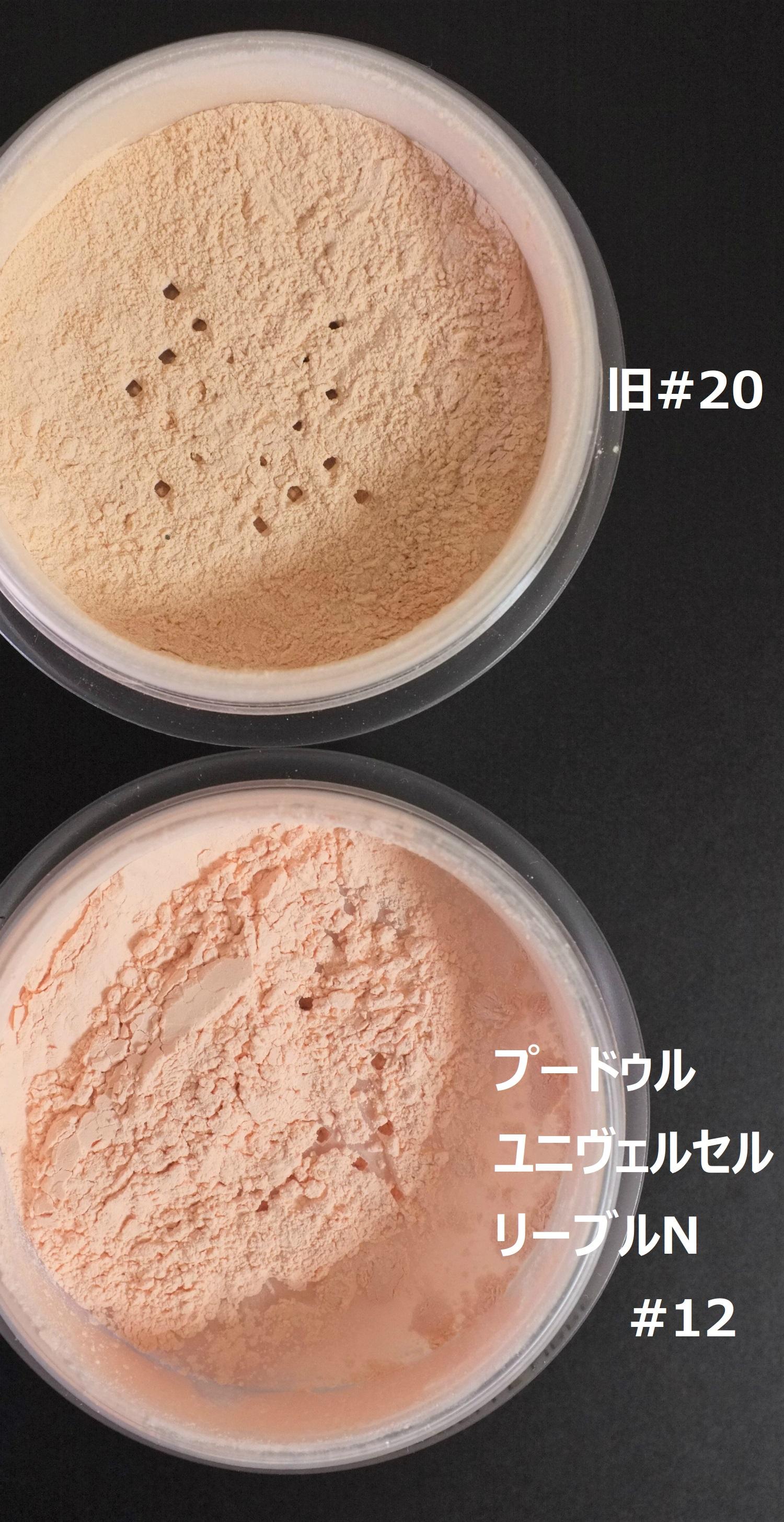 シャネルのルースパウダーがリニューアル | CamelliaSinensisさんの