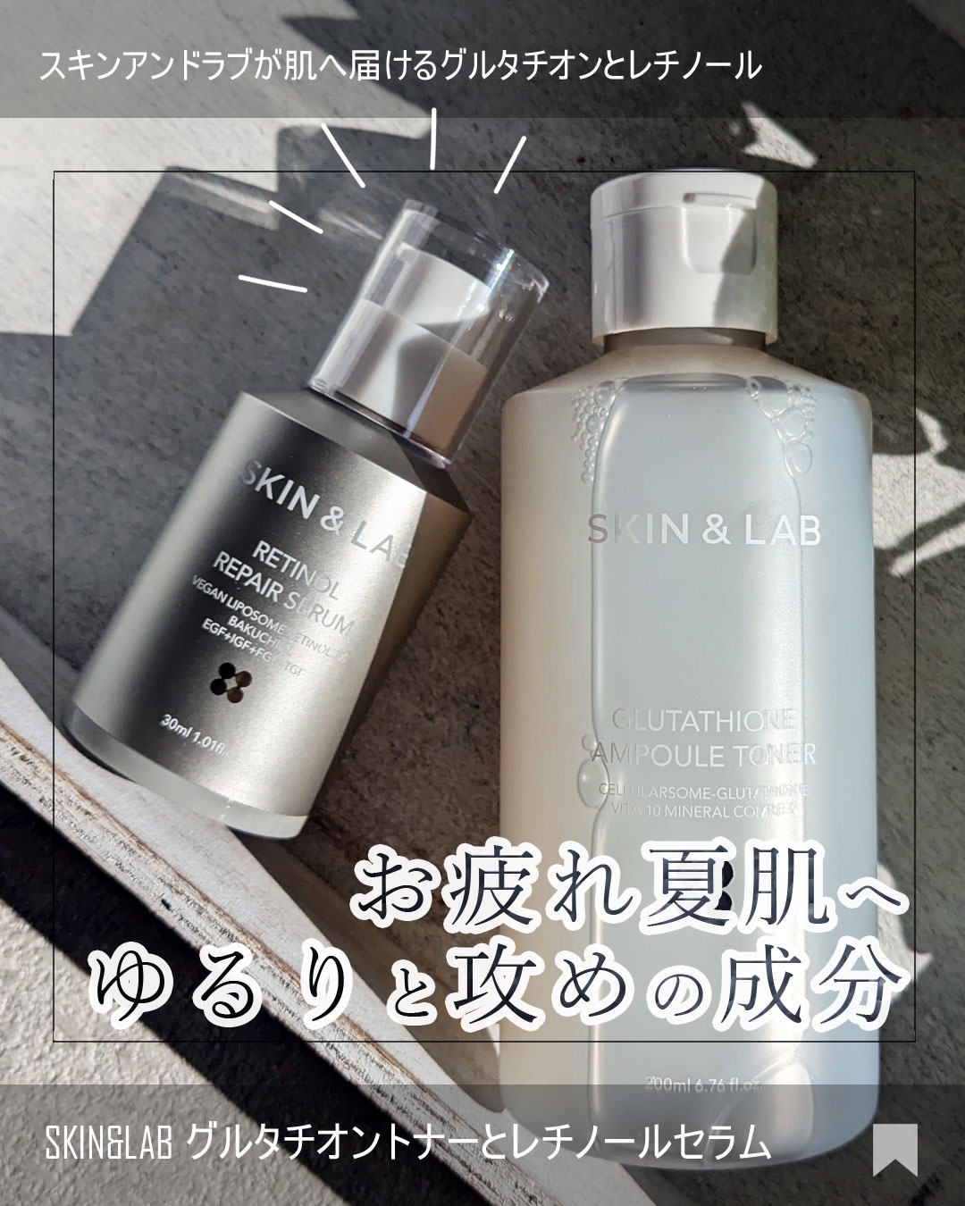 SKIN＆LAB(スキンアンドラブ) / グルタチオントナーの口コミ（by さと