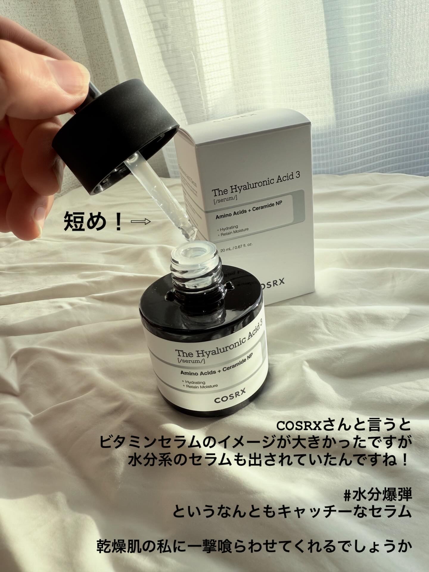 COSRX(コスアールエックス) / RXザ・ヒアルロン酸3セラム 20mlの商品