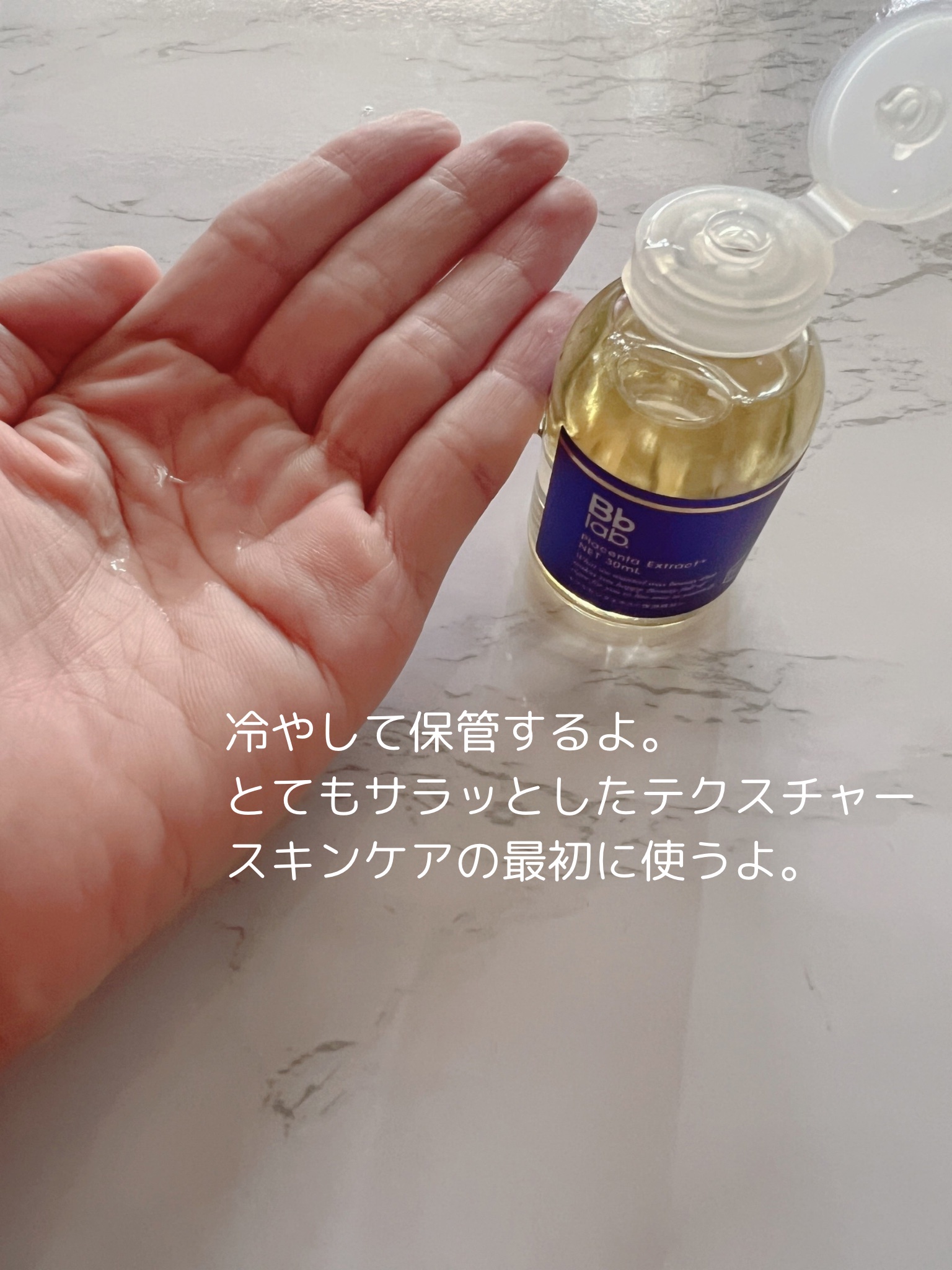 ビービーラボ / 水溶性プラセンタエキス原液 50mlの公式商品情報｜美容